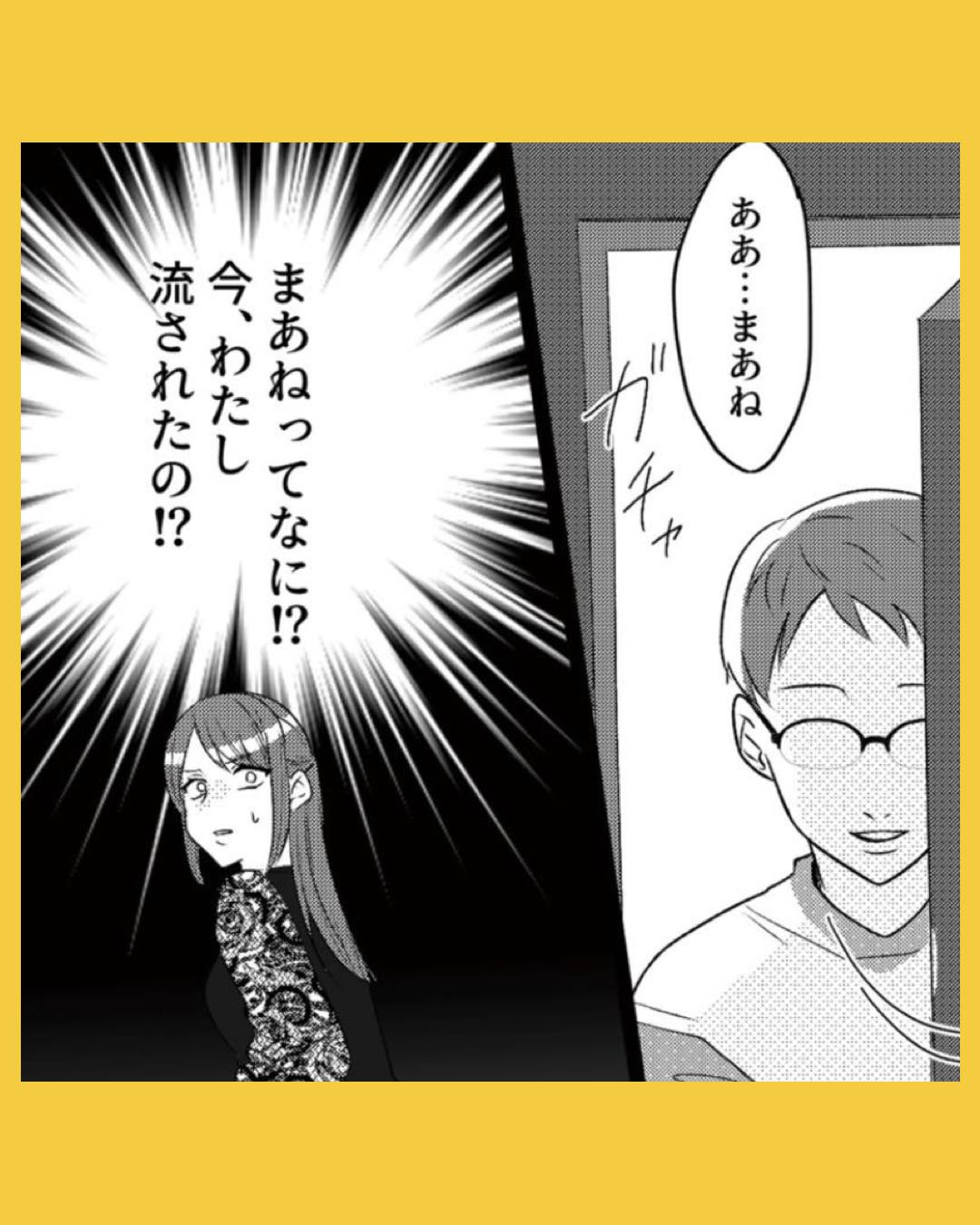 #04不倫断罪飲み会はじめます　全部バレてるよ？