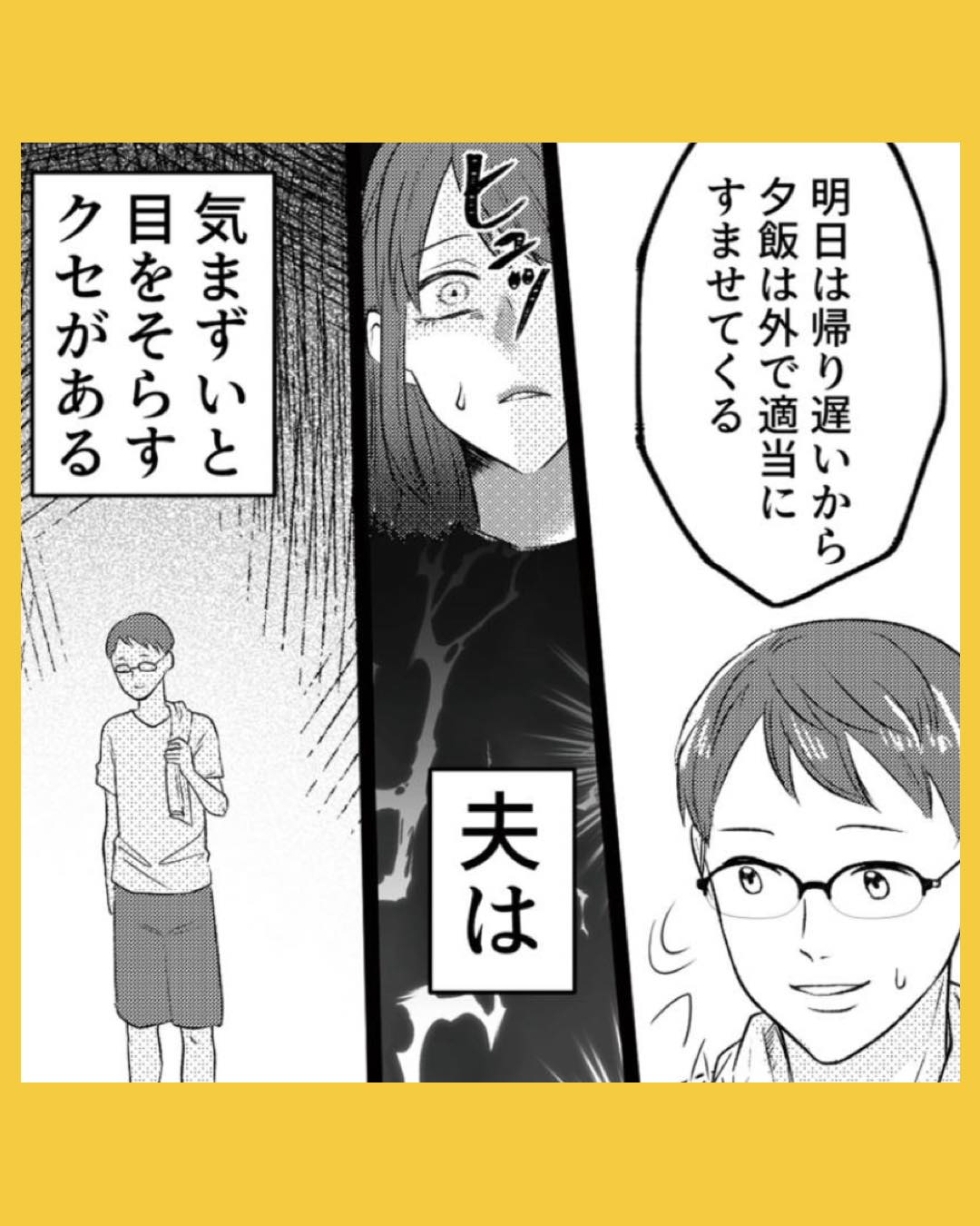 #05不倫断罪飲み会はじめます　全部バレてるよ？