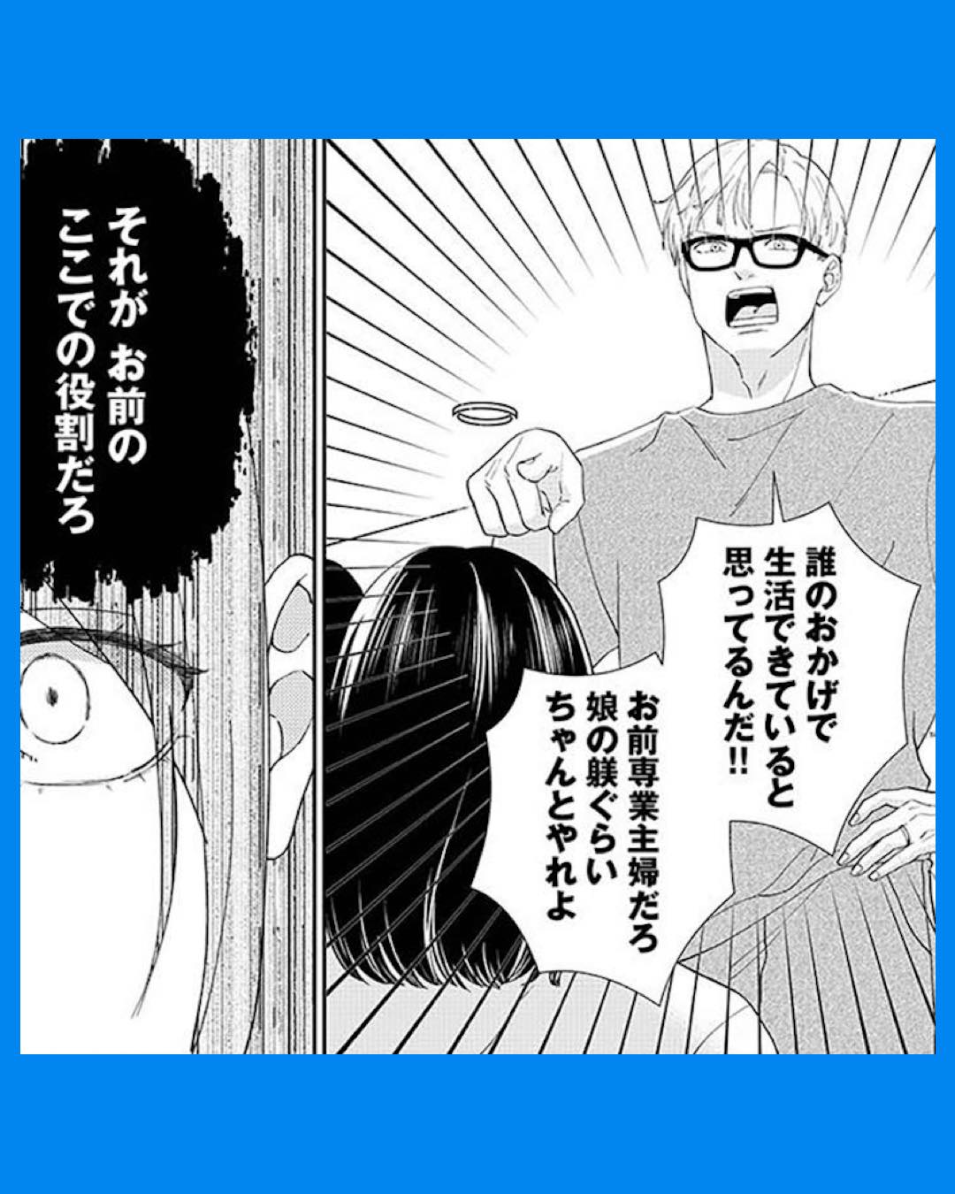 #01やっと離婚できる　でもお前たちは幸せにはさせません