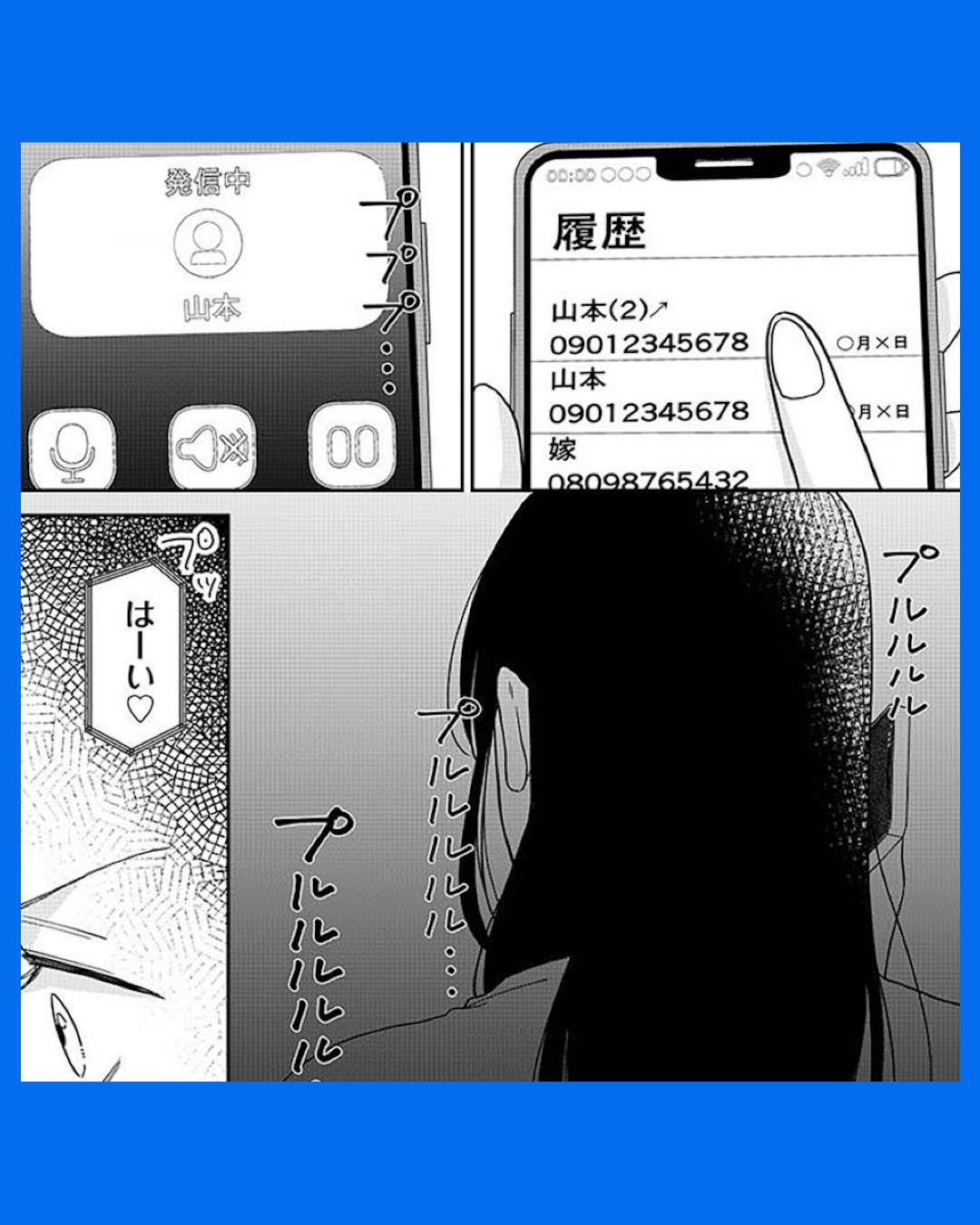 #07やっと離婚できる　でもお前たちは幸せにはさせません