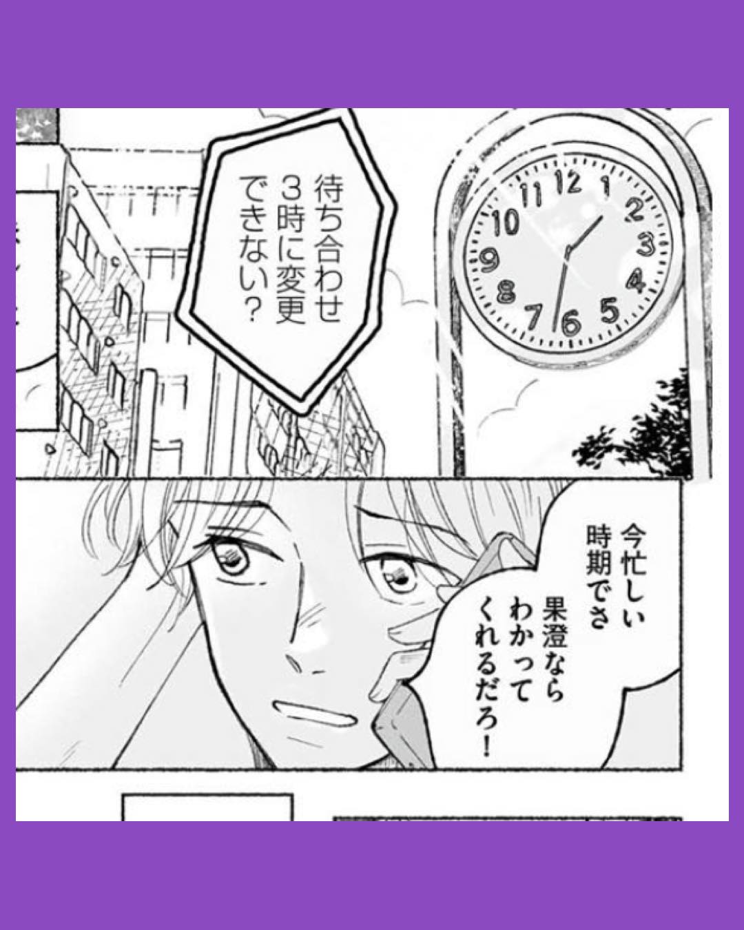 #01スイート・ライムジュース　無敵の再会ごはん
