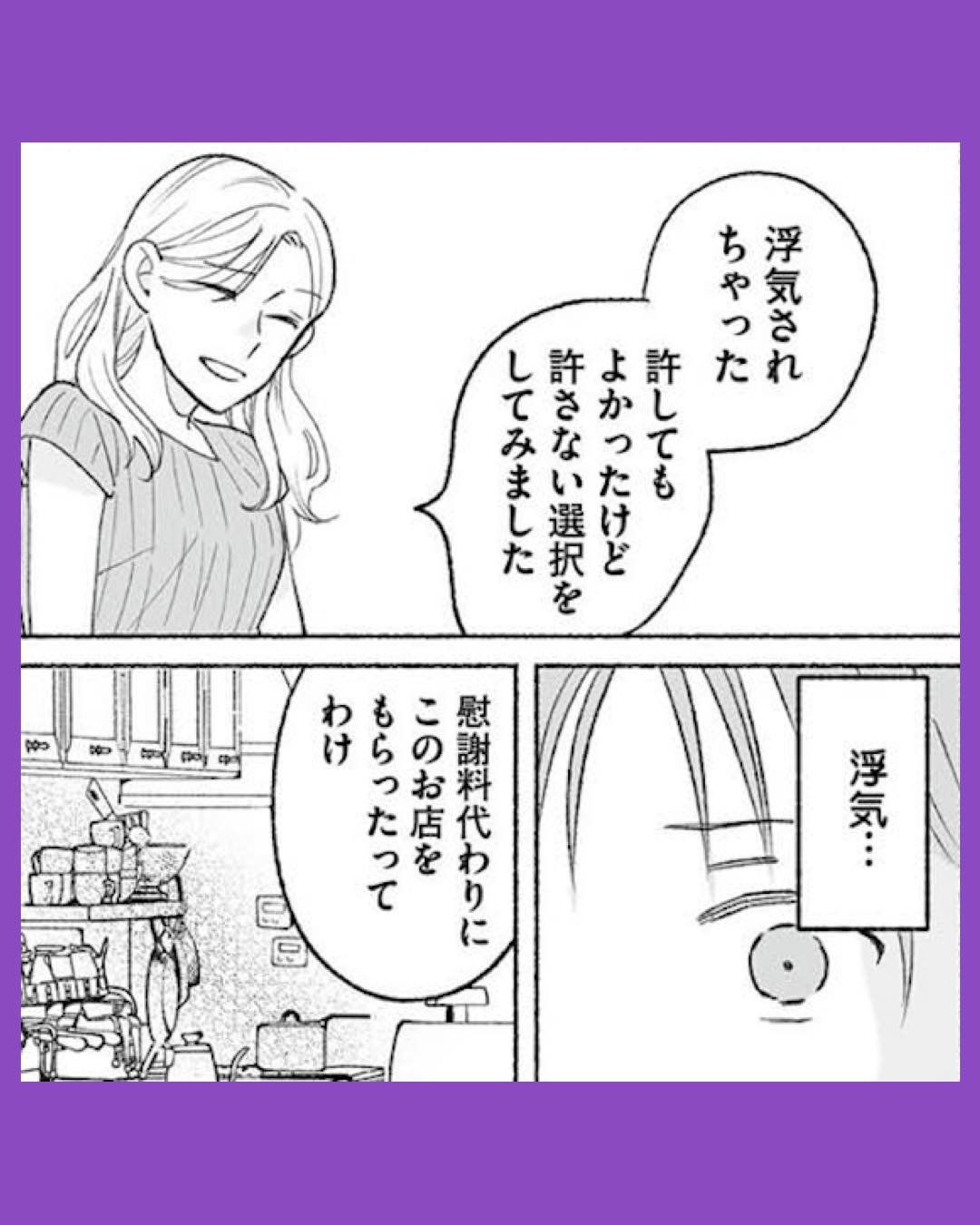 #02スイート・ライムジュース　無敵の再会ごはん