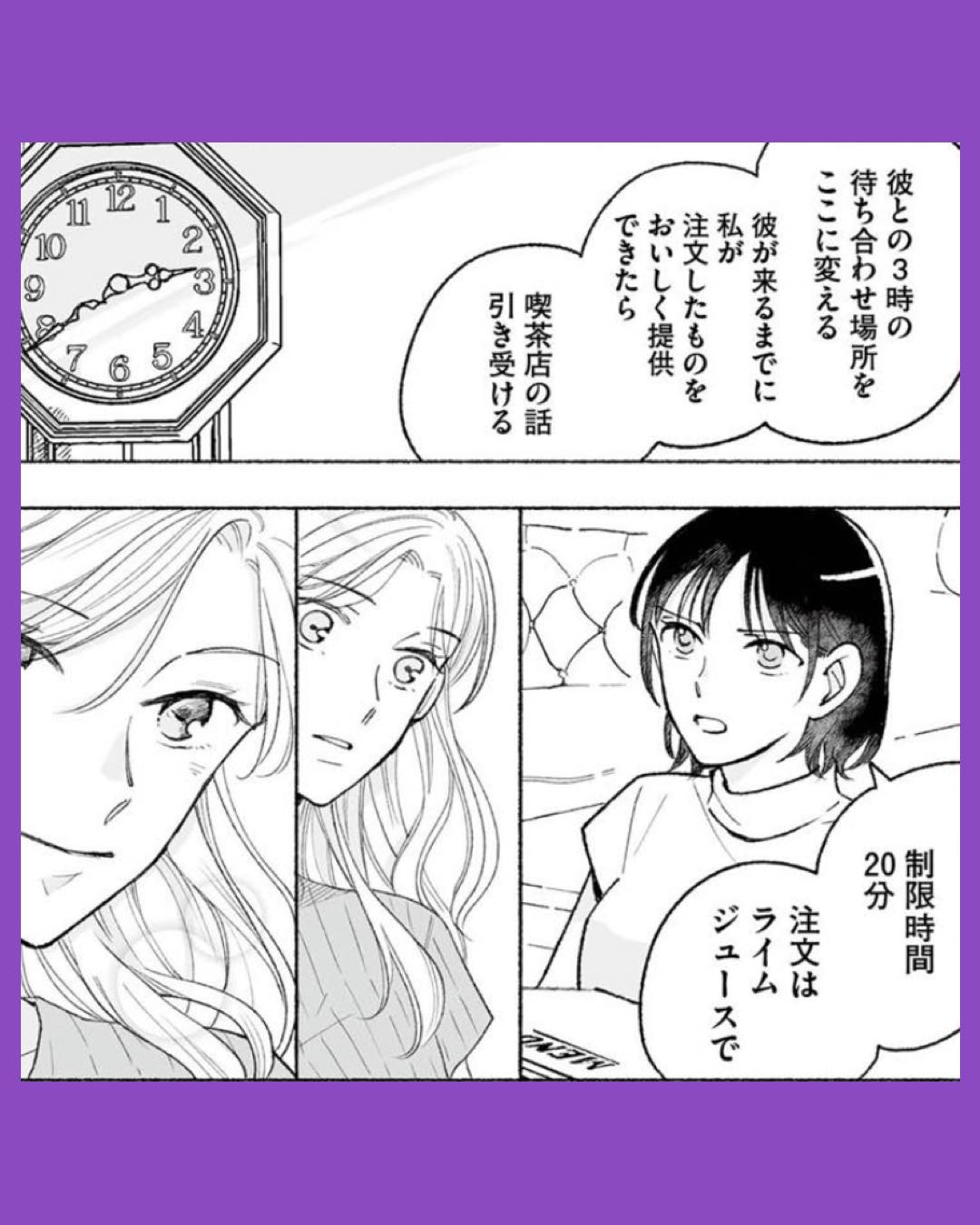 #03スイート・ライムジュース　無敵の再会ごはん