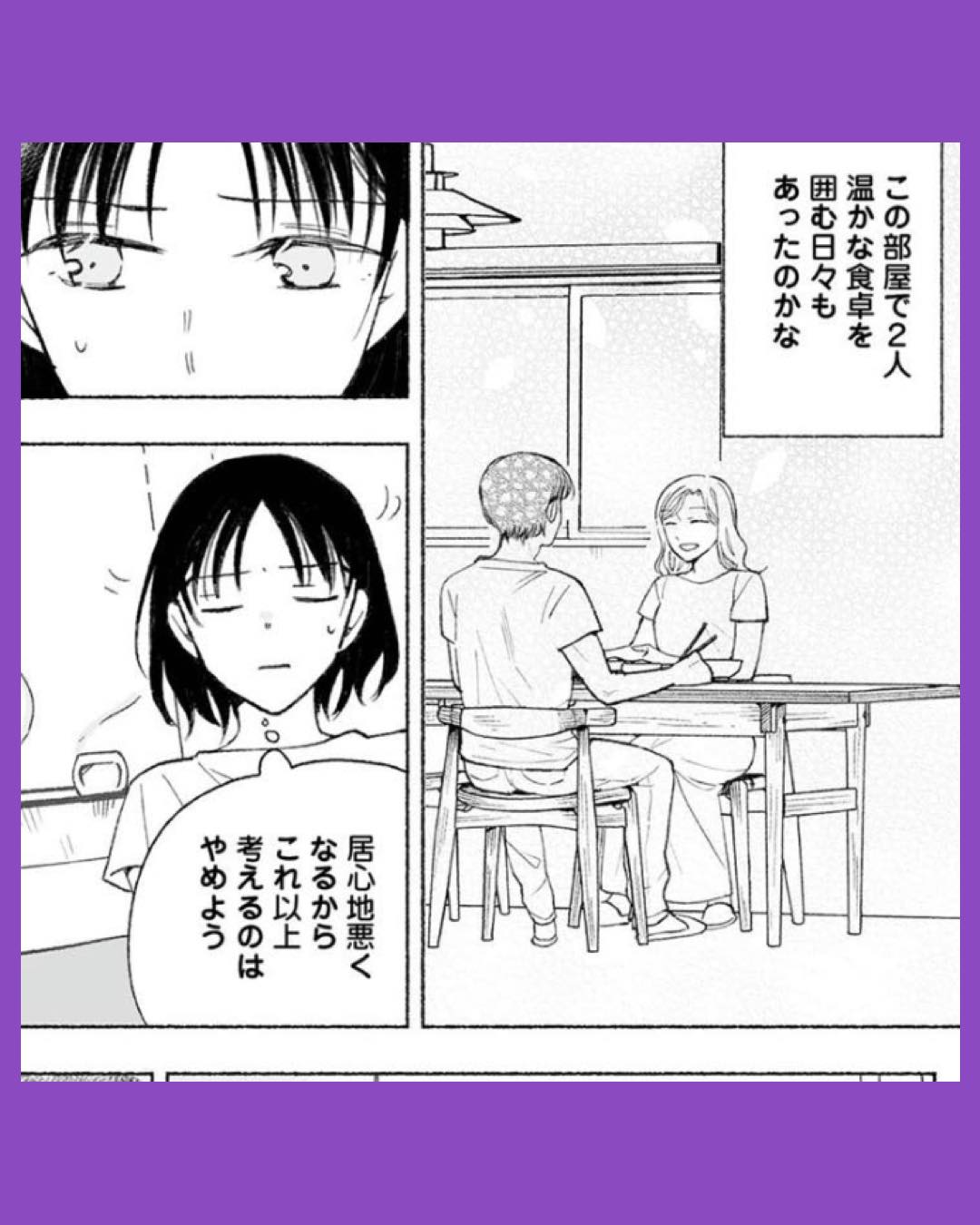 #07スイート・ライムジュース　無敵の再会ごはん