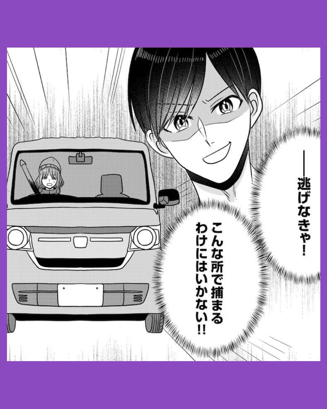 #02復讐のアイ 不純な夫と淫らな秘密に制裁を