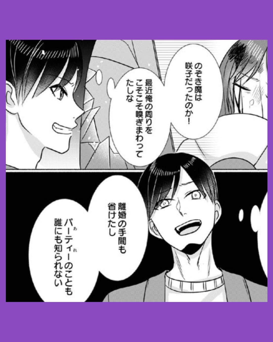 #04復讐のアイ 不純な夫と淫らな秘密に制裁を
