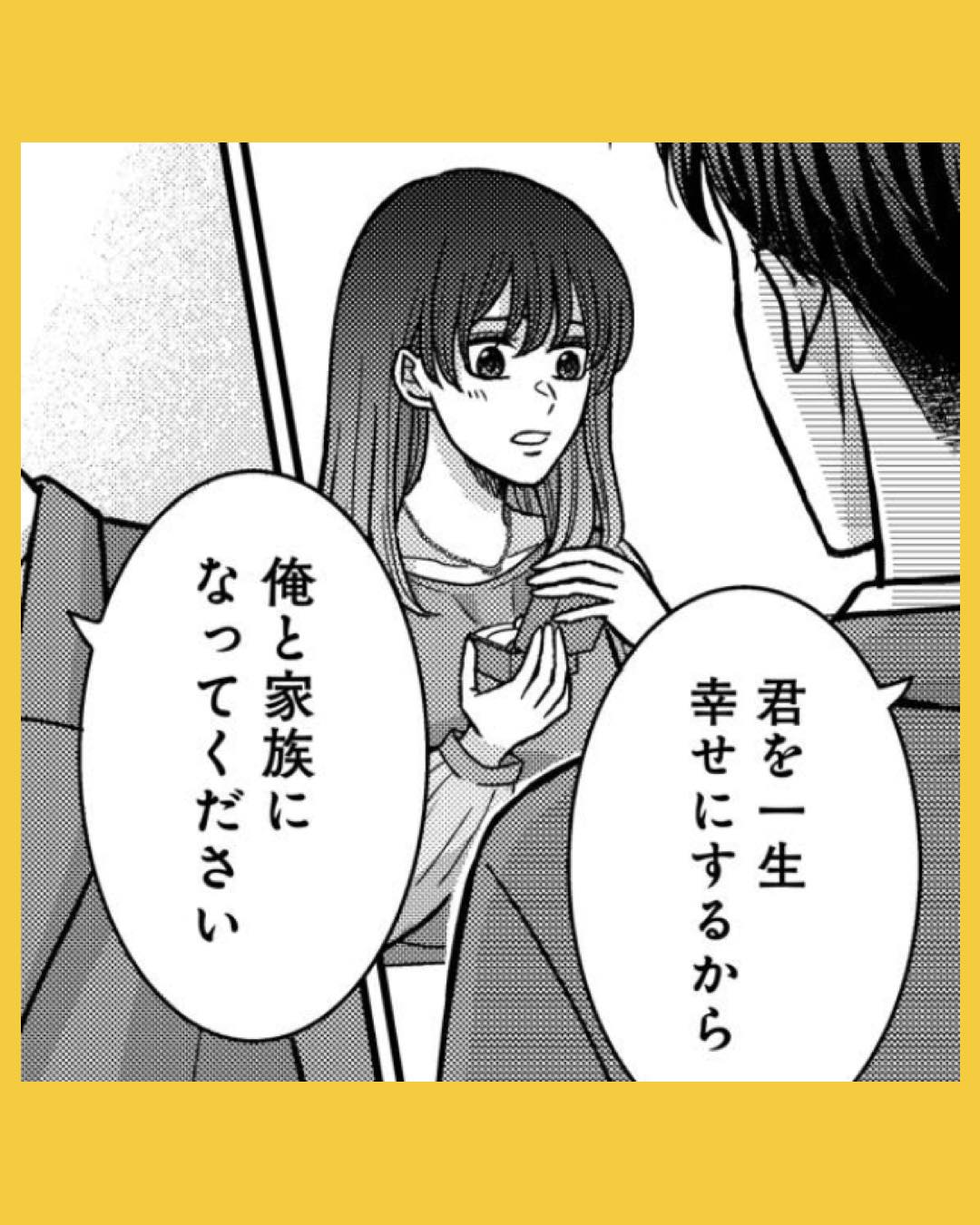 #01夜顔　私が知らない、夫の秘密。
