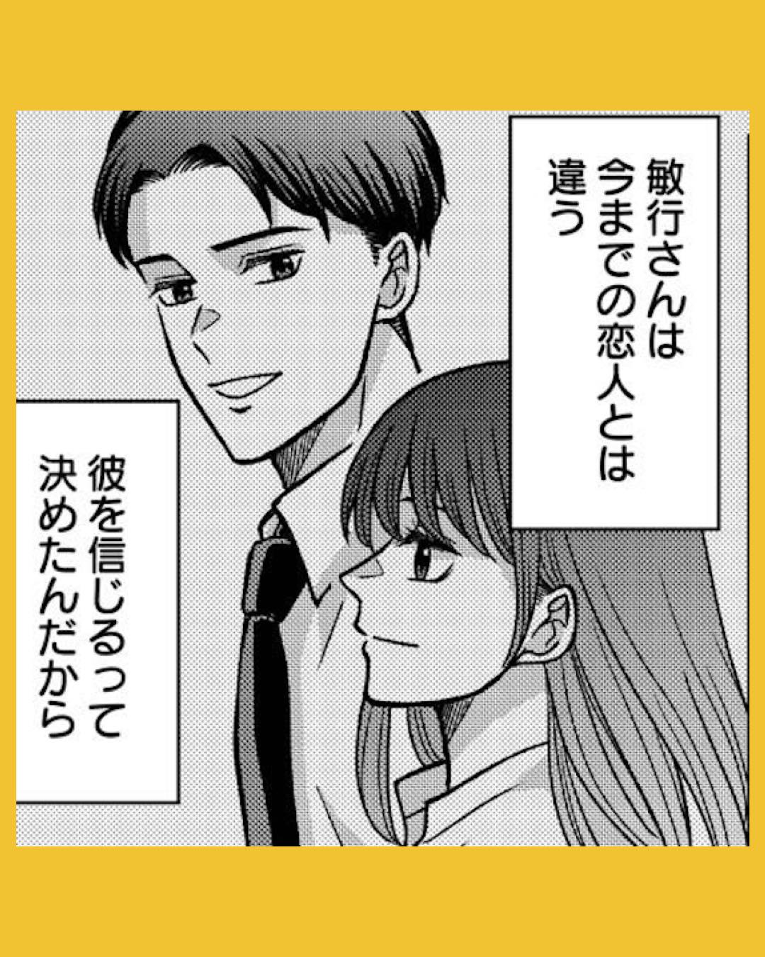 #04夜顔　私が知らない、夫の秘密。