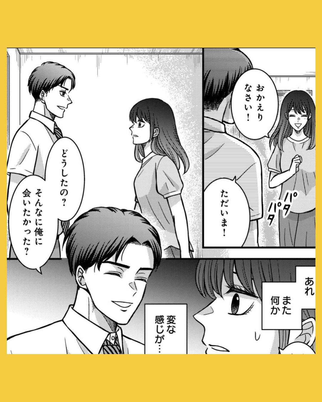 #07夜顔　私が知らない、夫の秘密。