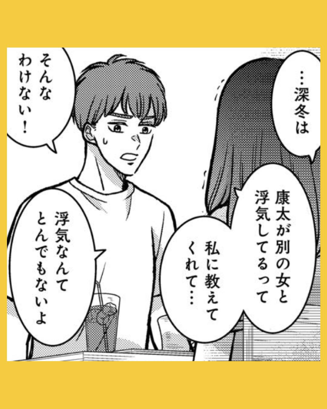 #08夜顔　私が知らない、夫の秘密。