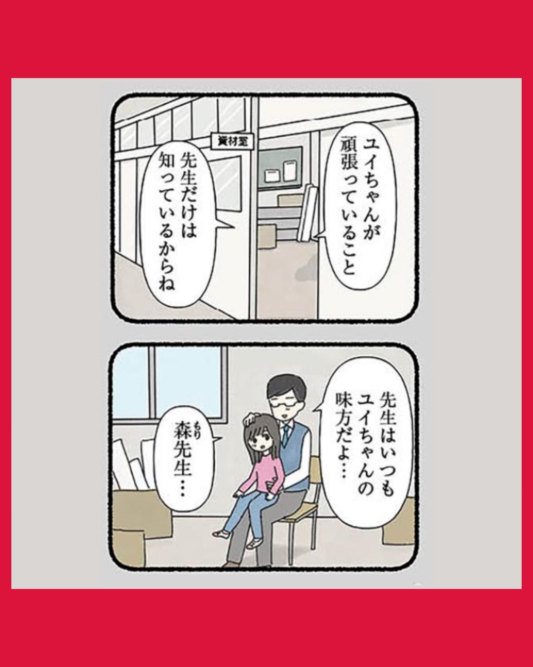 #01娘をグルーミングする先生