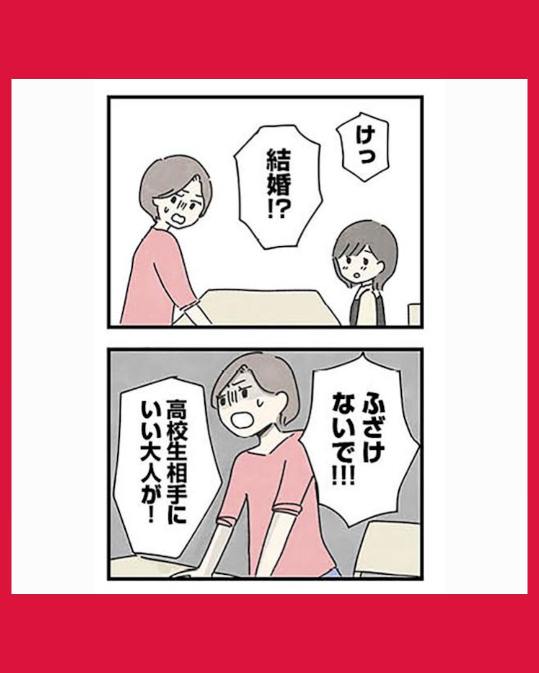#03娘をグルーミングする先生