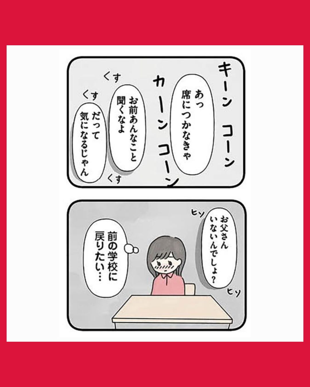 #04娘をグルーミングする先生