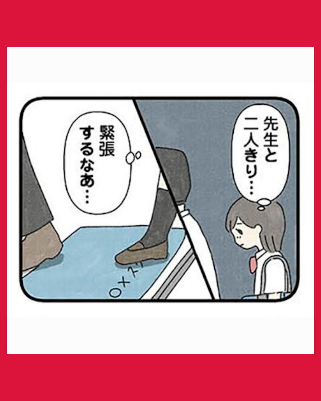#07娘をグルーミングする先生