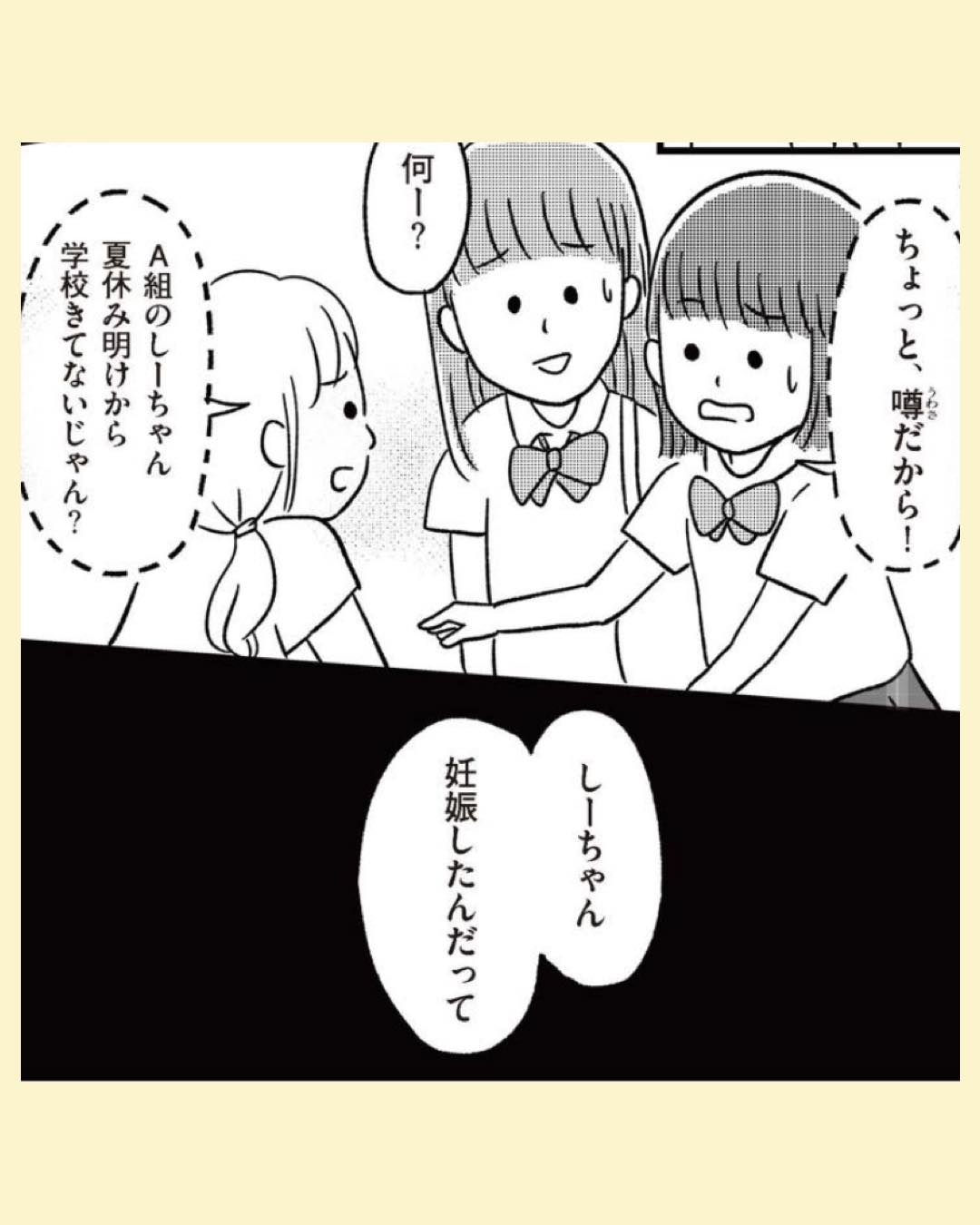 #02娘を妊娠させたのは誰ですか？