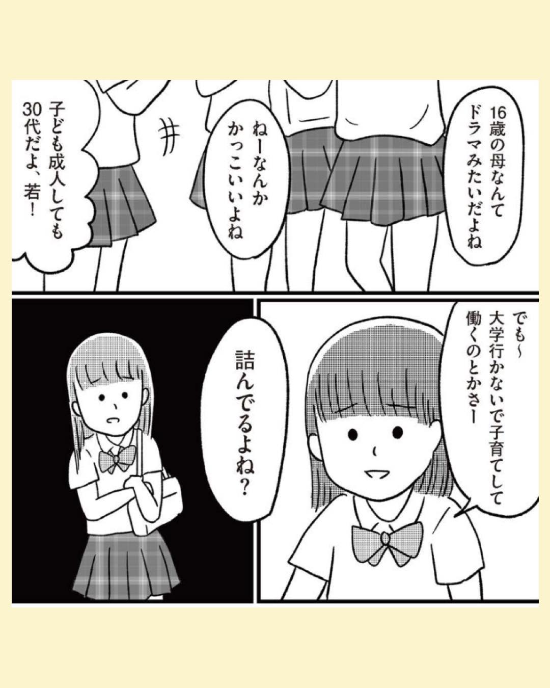 #03娘を妊娠させたのは誰ですか？