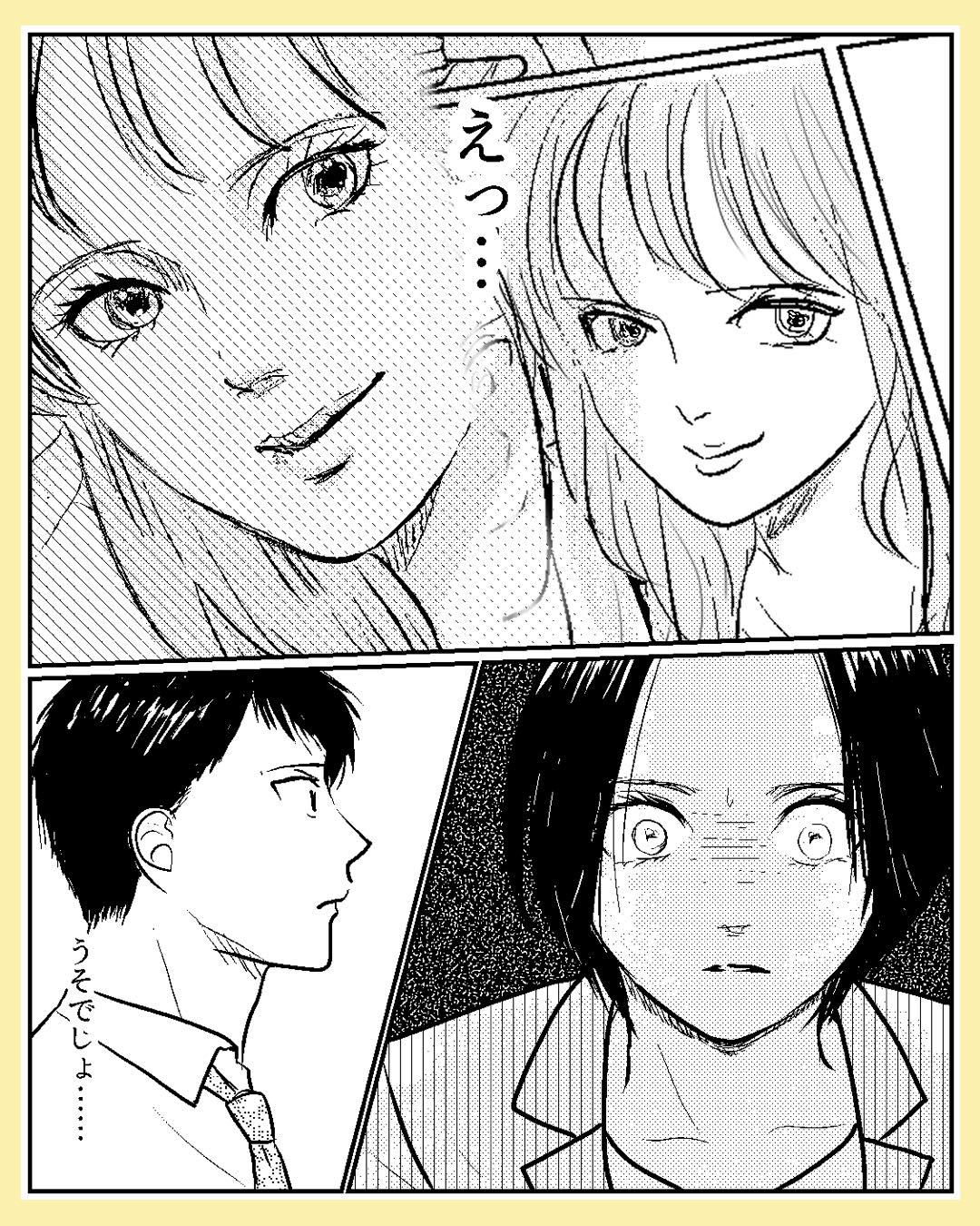 「婚約してるの！？」幸せそうな同僚の婚約相手は…#7