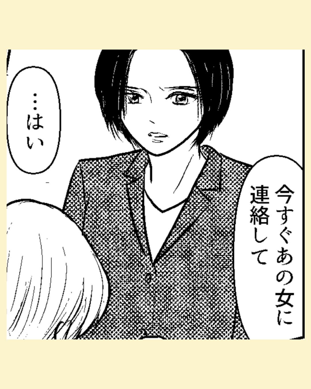 「離婚はしたくない...」夢を忘れられない私の決断は…#10