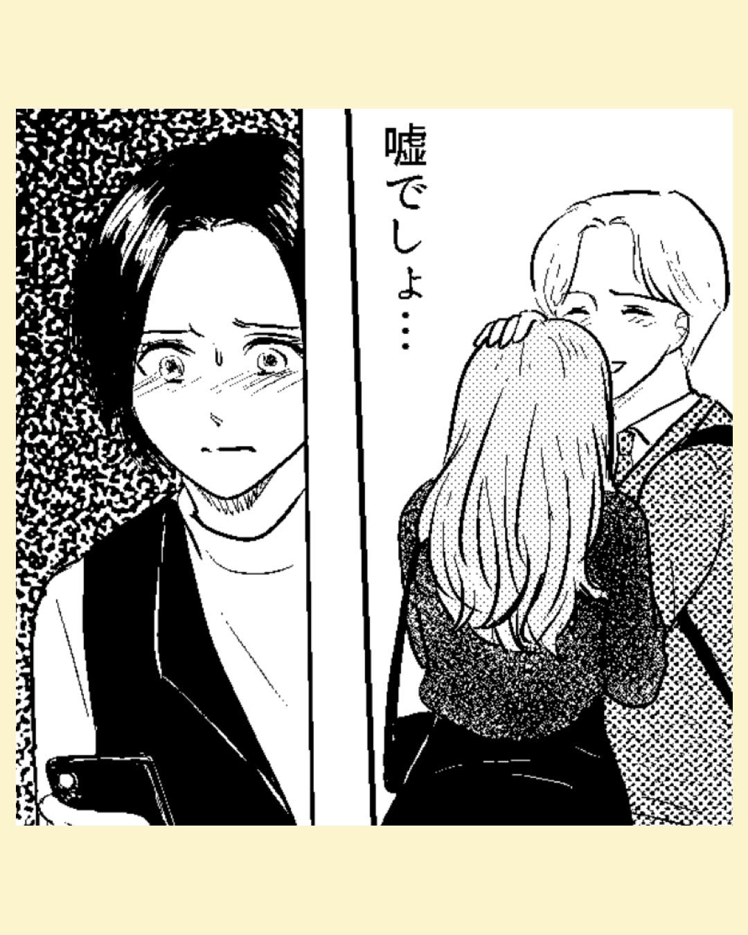 「広輝っ♡」退勤後の夫が向かった先で会っていたのは…#11