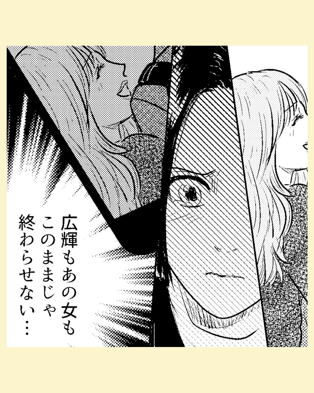 「もしかして…」夫が再びセカパと会い始めた理由とは…#12