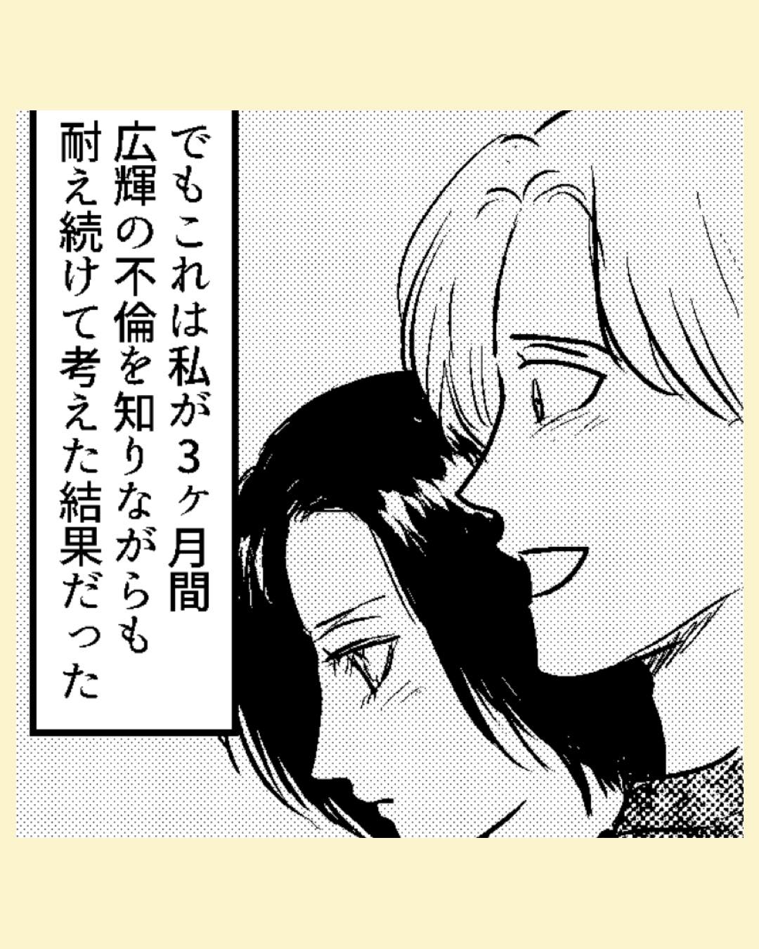 「お願いがあってさ…」私が同僚に持ちかけたのは…#13