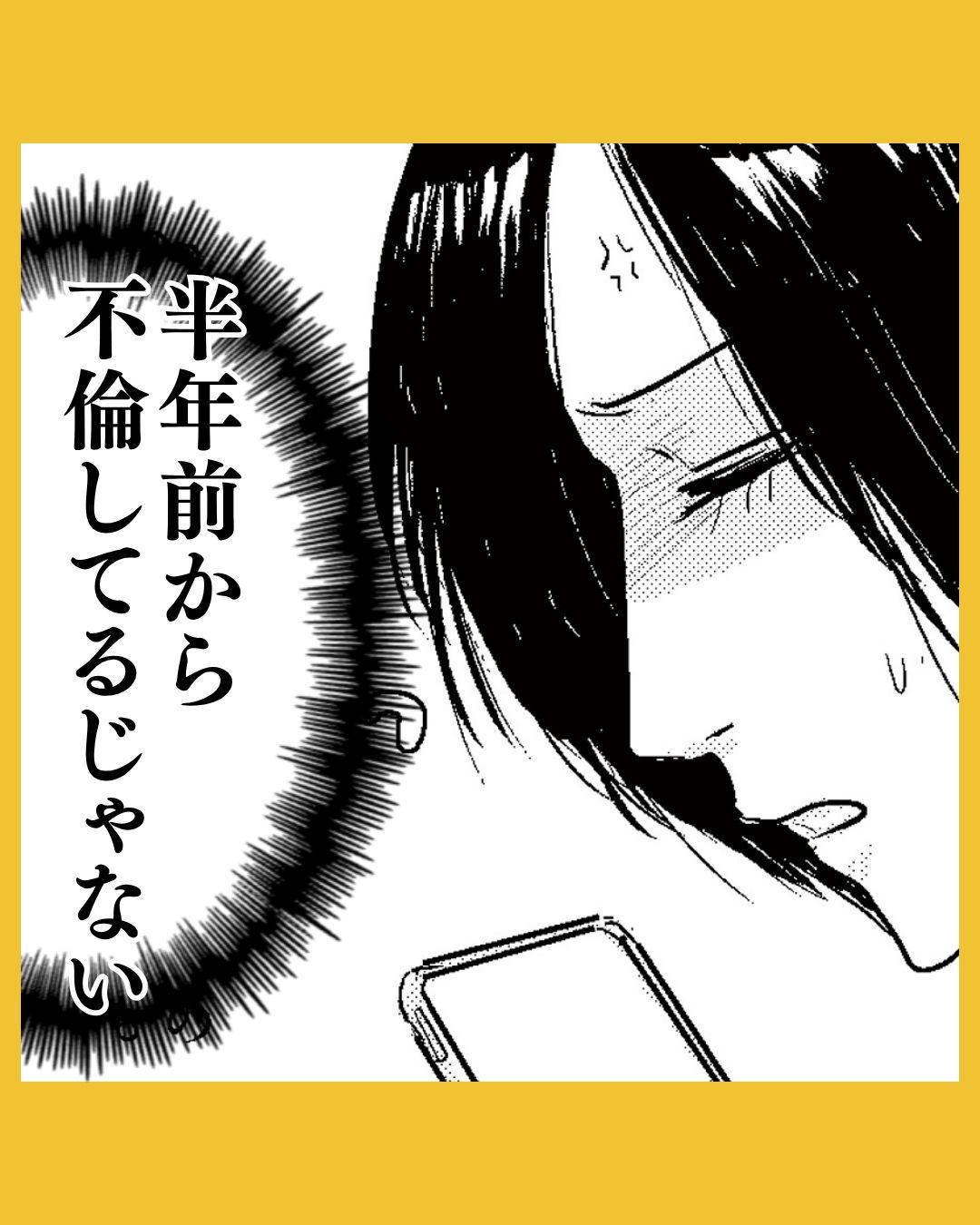 「明日会えるのが楽しみ♡」半年前からやりとりしている相手は…#2