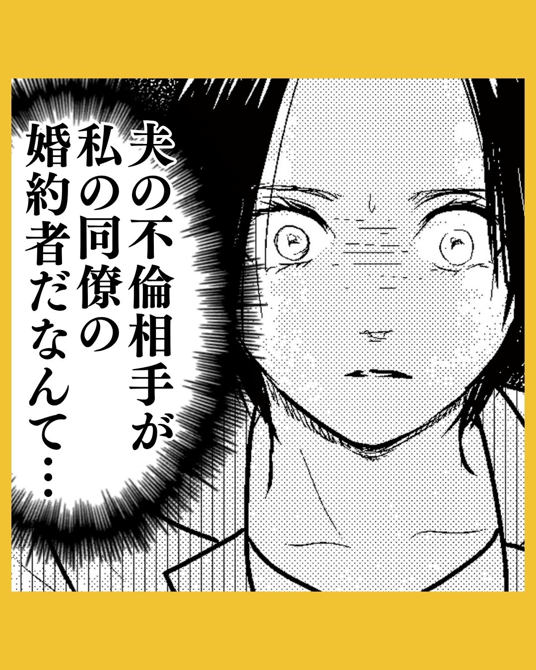 「相手の写真ないの？」見せられた婚約者はなんと…#5
