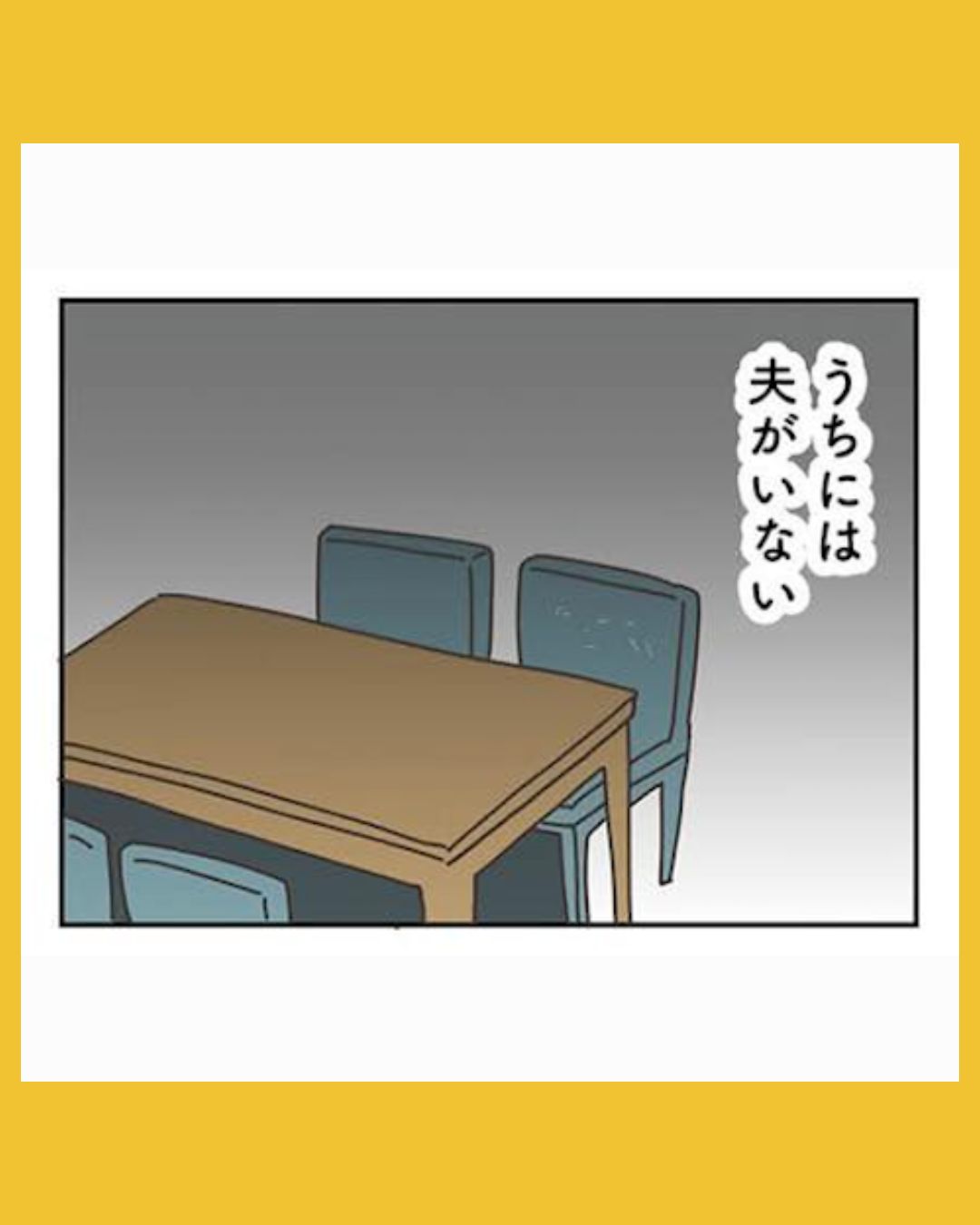 #01 失踪した夫 帰ってきてほしいかわからない