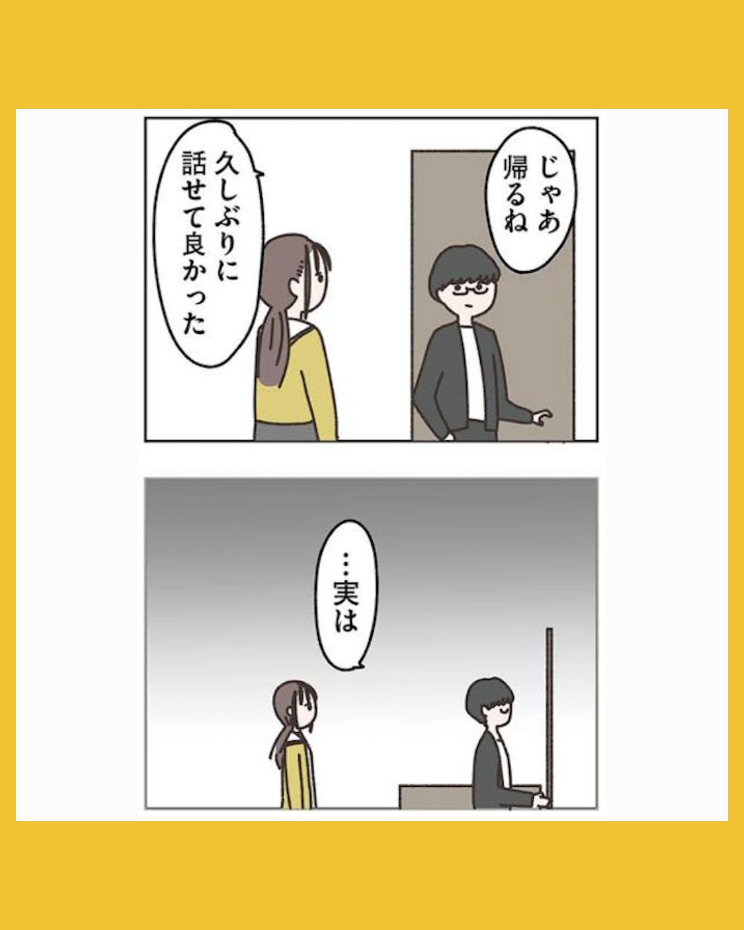 #04 失踪した夫 帰ってきてほしいかわからない