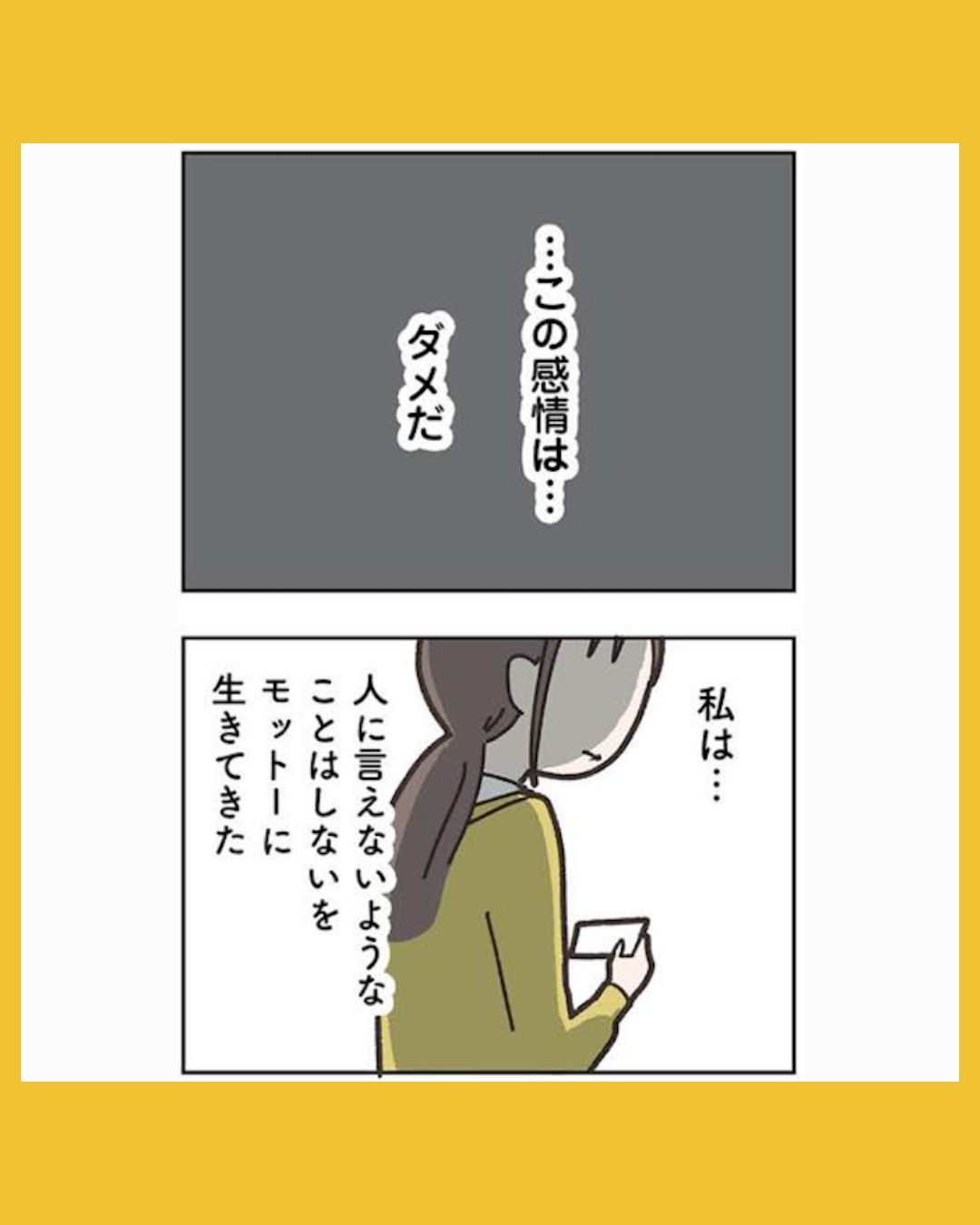 #05 失踪した夫 帰ってきてほしいかわからない