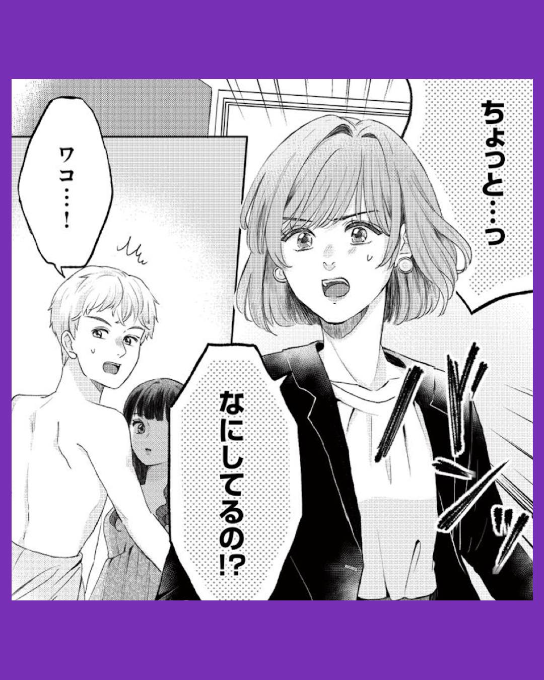 #01 姪っ子と夫が不倫するのは当たり前ですか？