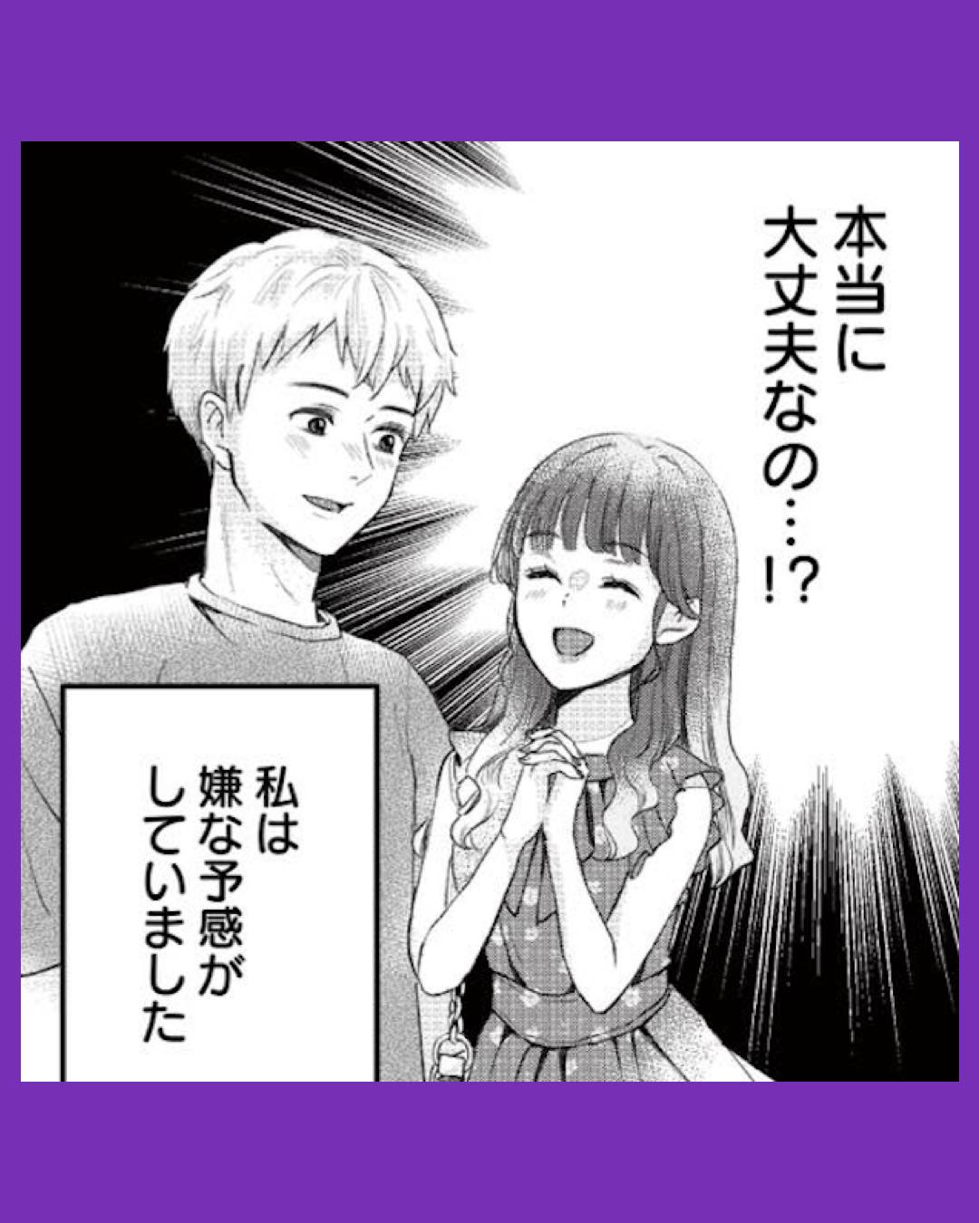 #02 姪っ子と夫が不倫するのは当たり前ですか？