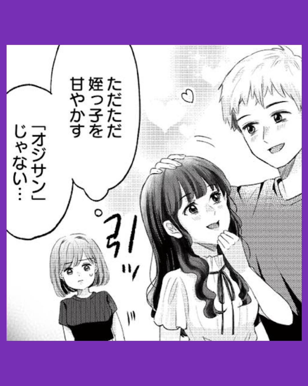 #03 姪っ子と夫が不倫するのは当たり前ですか？