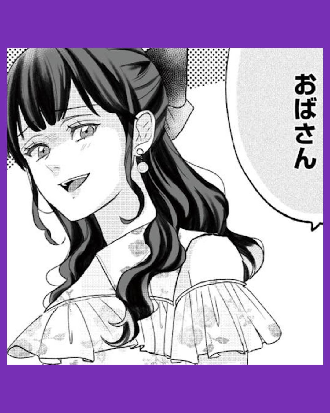 #04 姪っ子と夫が不倫するのは当たり前ですか？