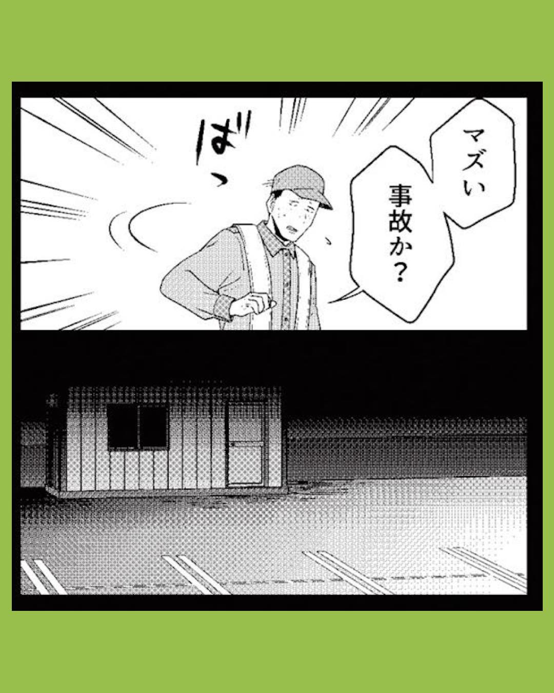 #06 丑三つ時、コワい話はこのBarで１