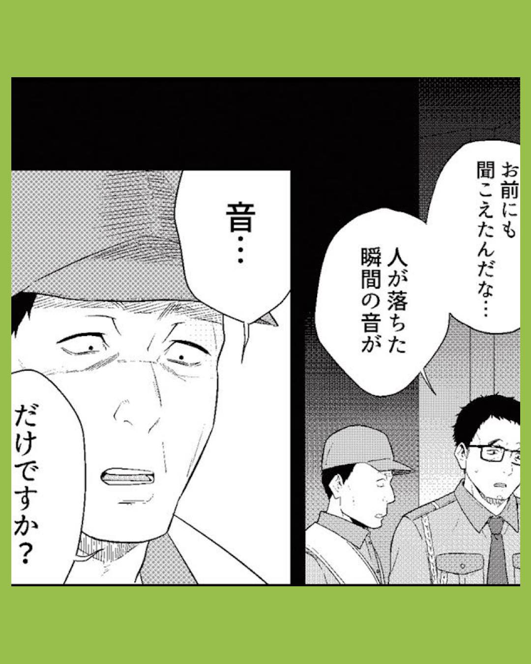 #08 丑三つ時、コワい話はこのBarで１