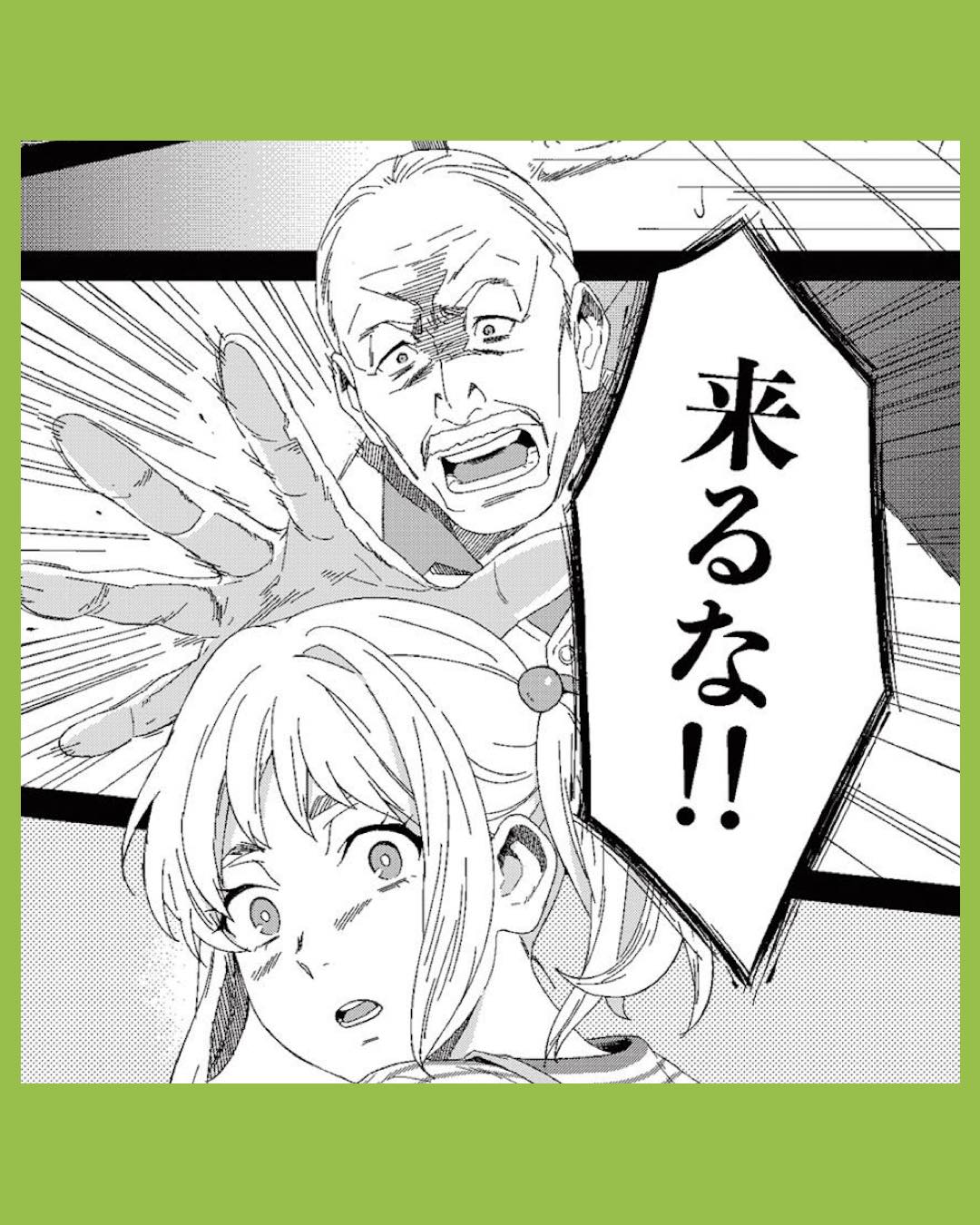 #12 丑三つ時、コワい話はこのBarで１