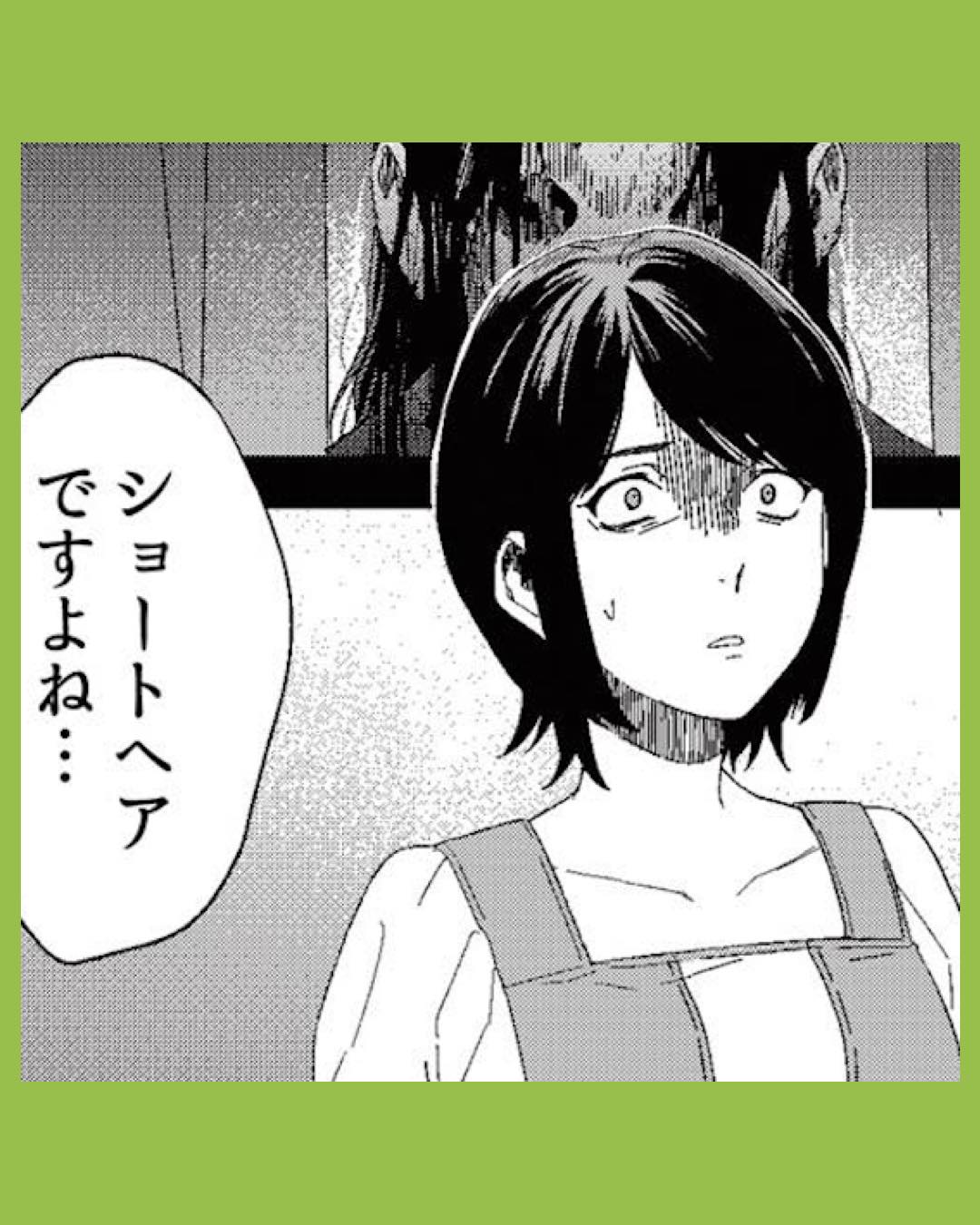 #14 丑三つ時、コワい話はこのBarで１