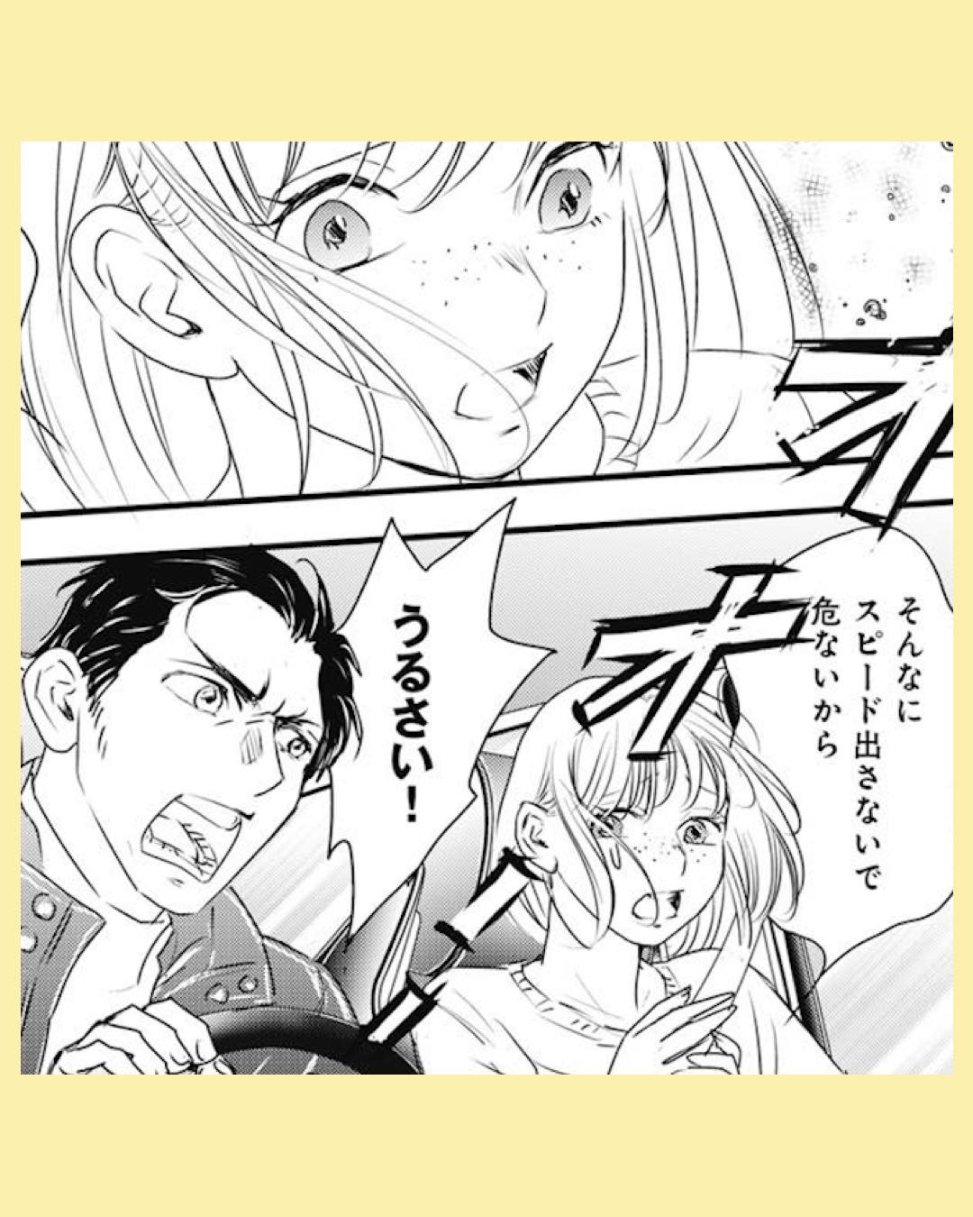 #01 異世界転生したサレ妻ですがクズ夫を捨てて幸せを掴むことにしました