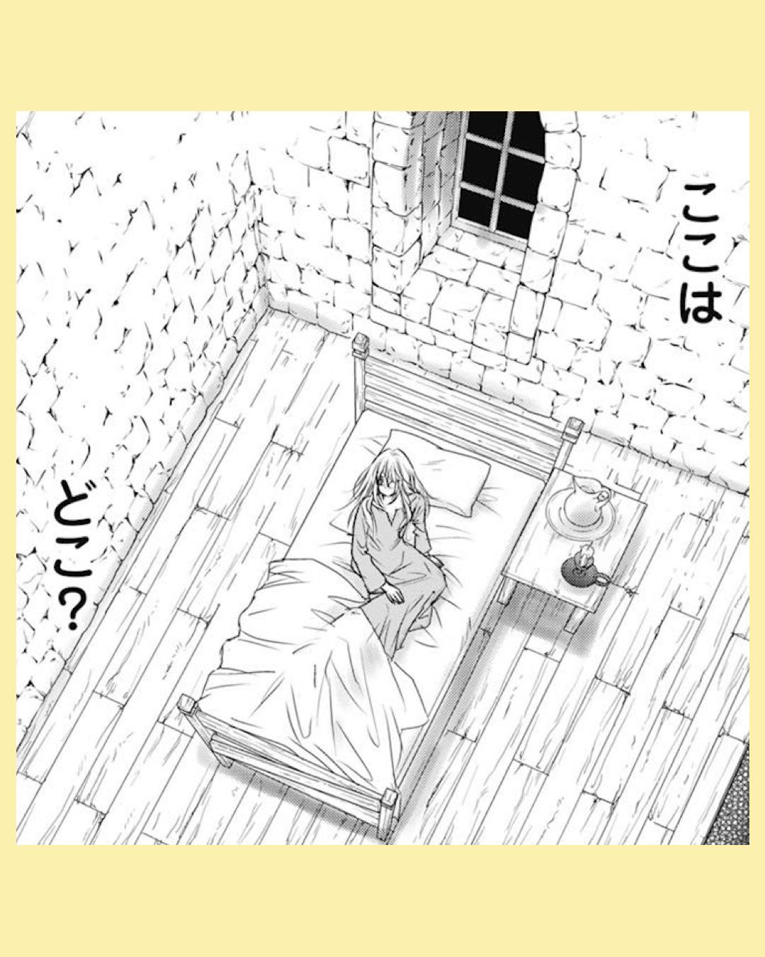 #02 異世界転生したサレ妻ですがクズ夫を捨てて幸せを掴むことにしました