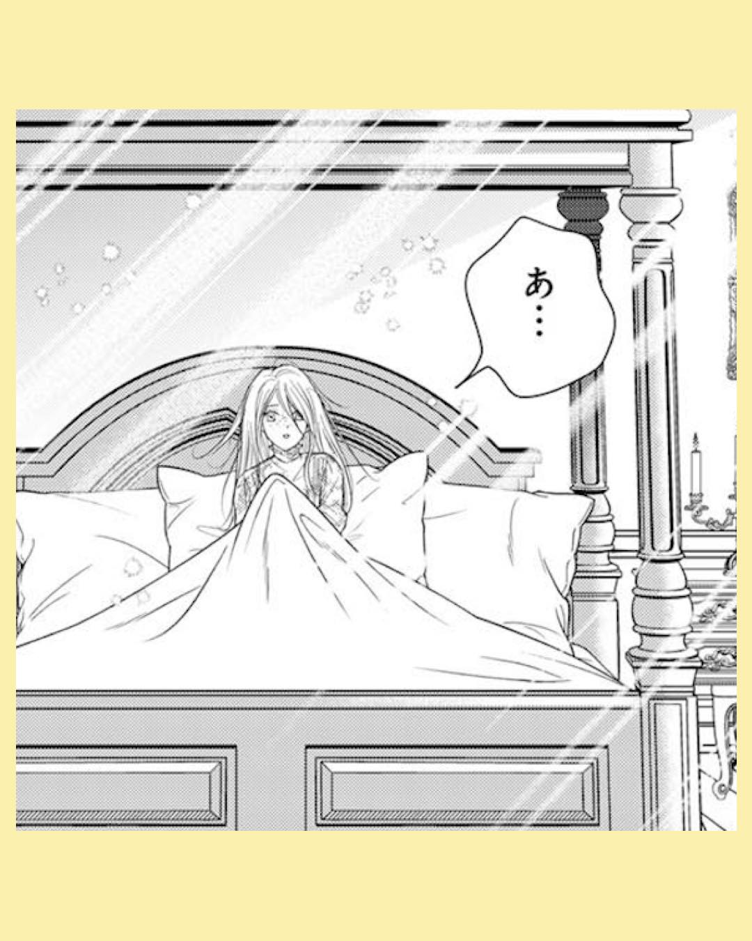 #05 異世界転生したサレ妻ですがクズ夫を捨てて幸せを掴むことにしました