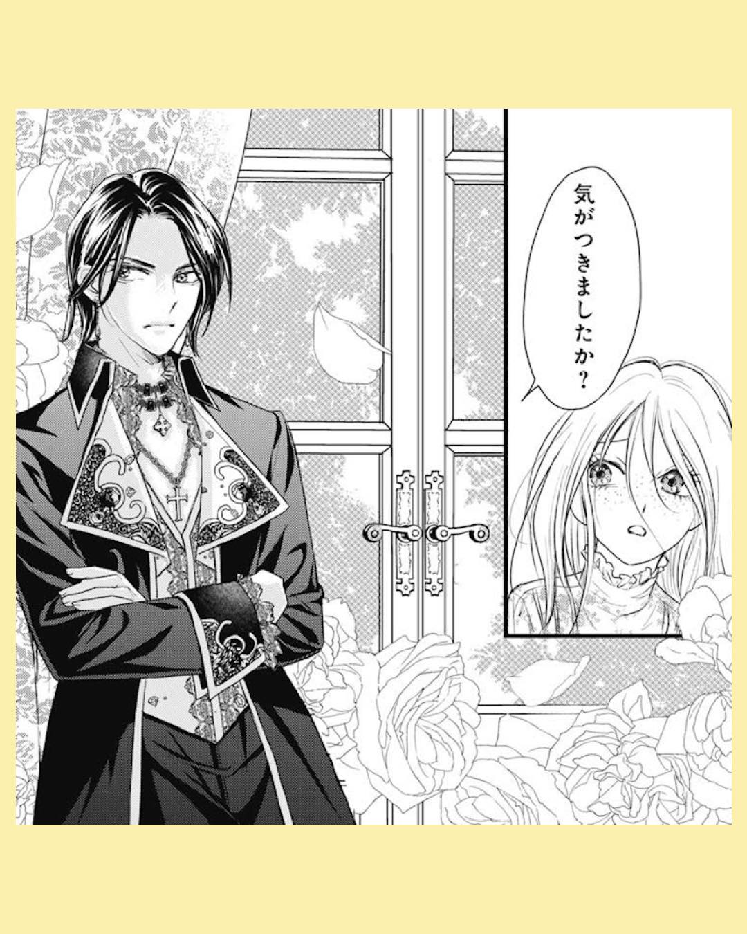 #06 異世界転生したサレ妻ですがクズ夫を捨てて幸せを掴むことにしました