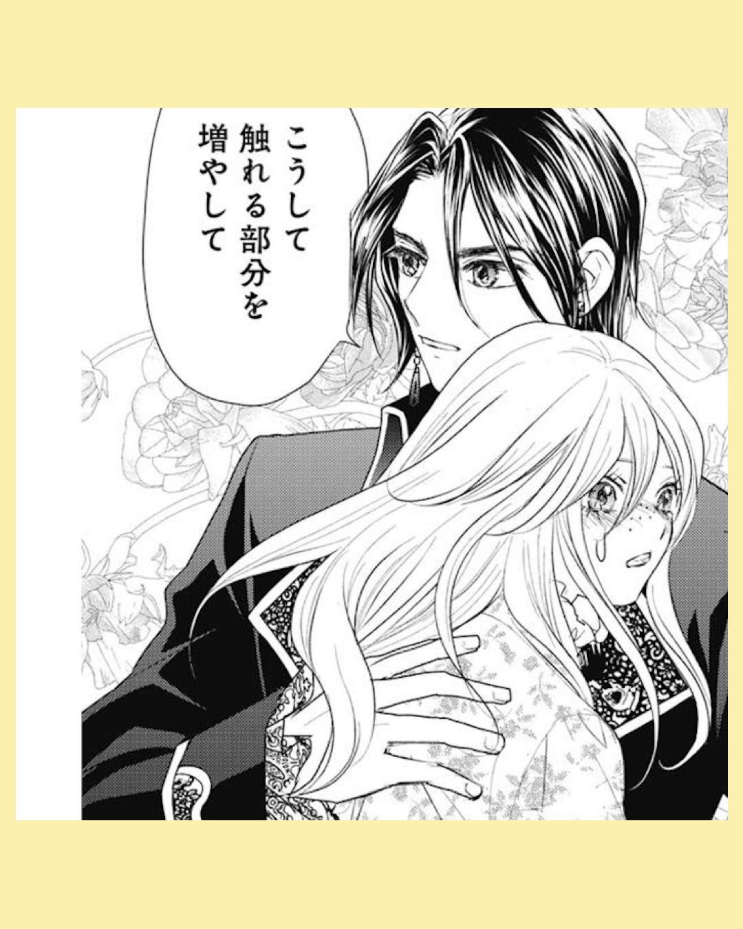 #07 異世界転生したサレ妻ですがクズ夫を捨てて幸せを掴むことにしました