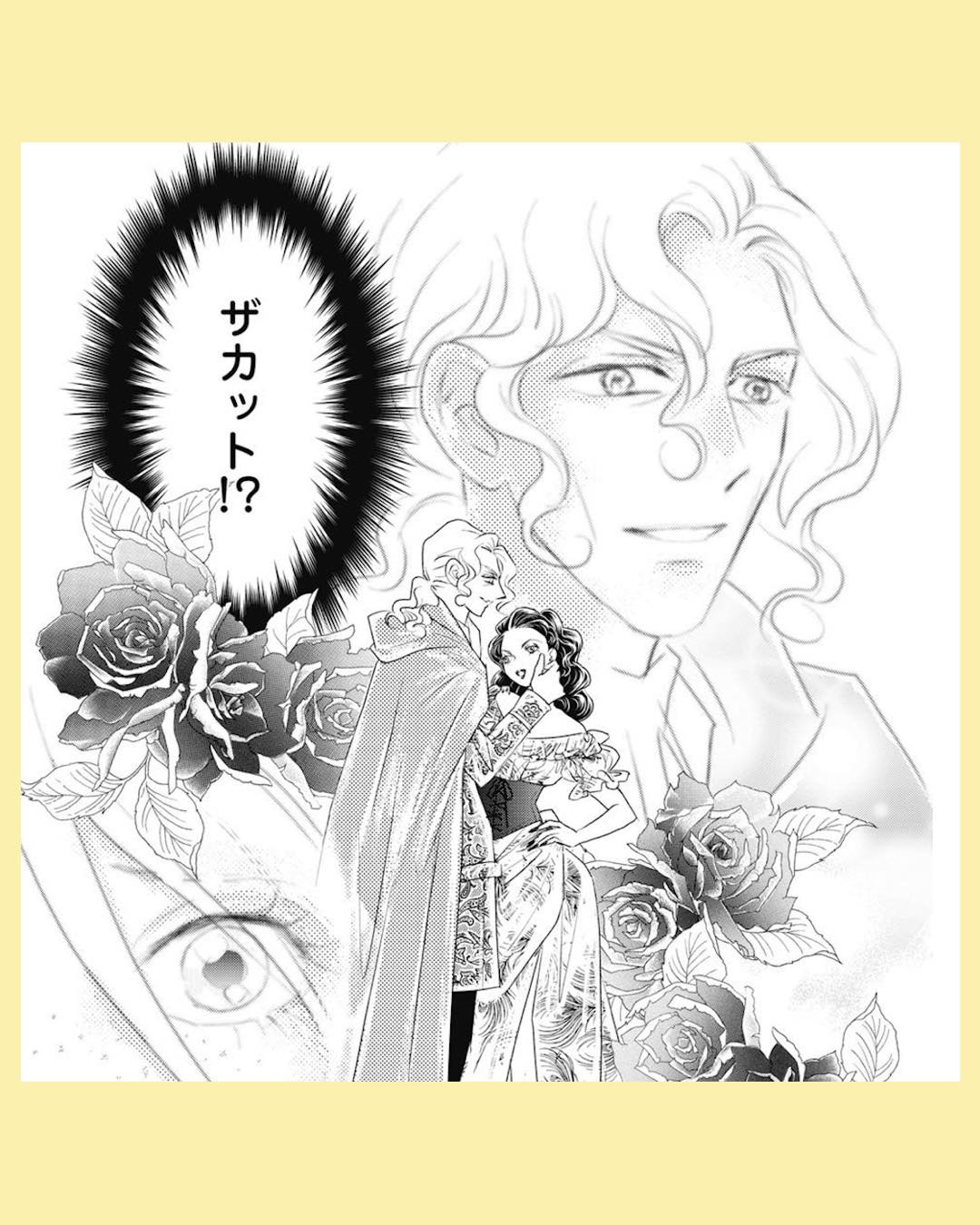 #08 異世界転生したサレ妻ですがクズ夫を捨てて幸せを掴むことにしました