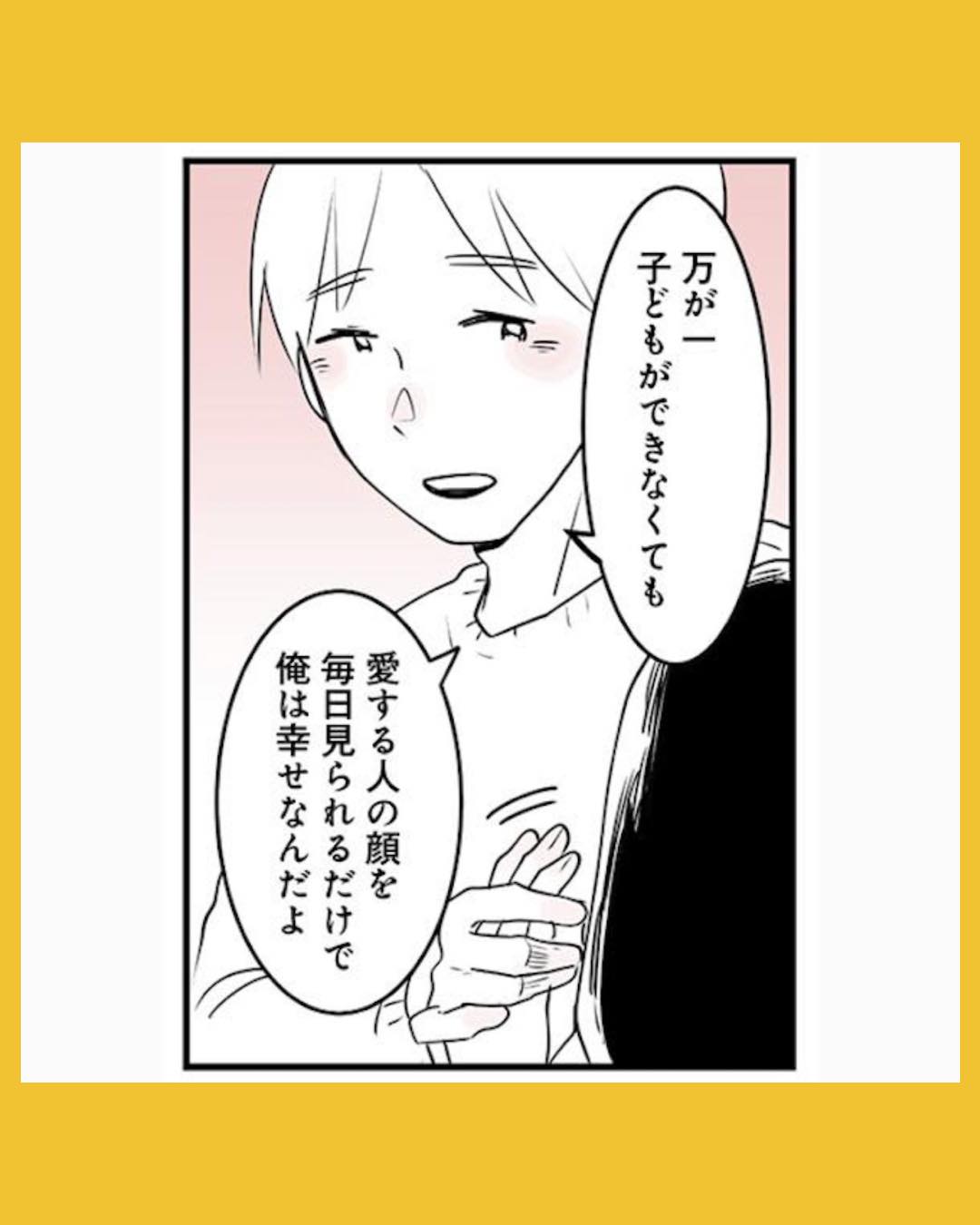 #02 その不倫、地獄行きです！―不倫制裁コーディネーター結子の記録―