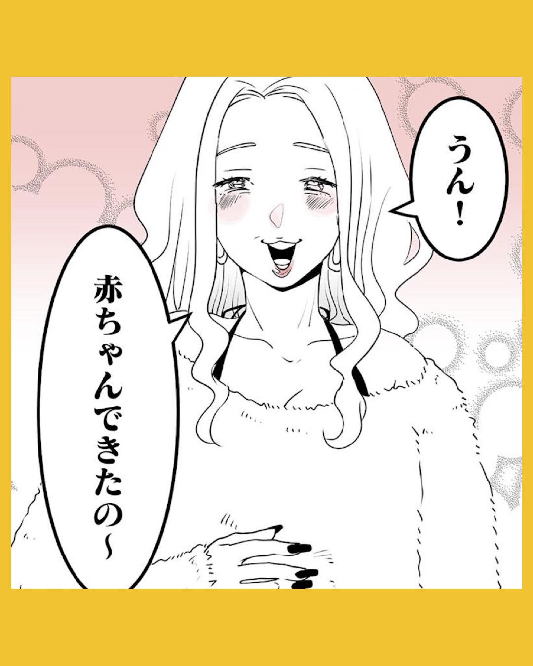 #03 その不倫、地獄行きです！―不倫制裁コーディネーター結子の記録―