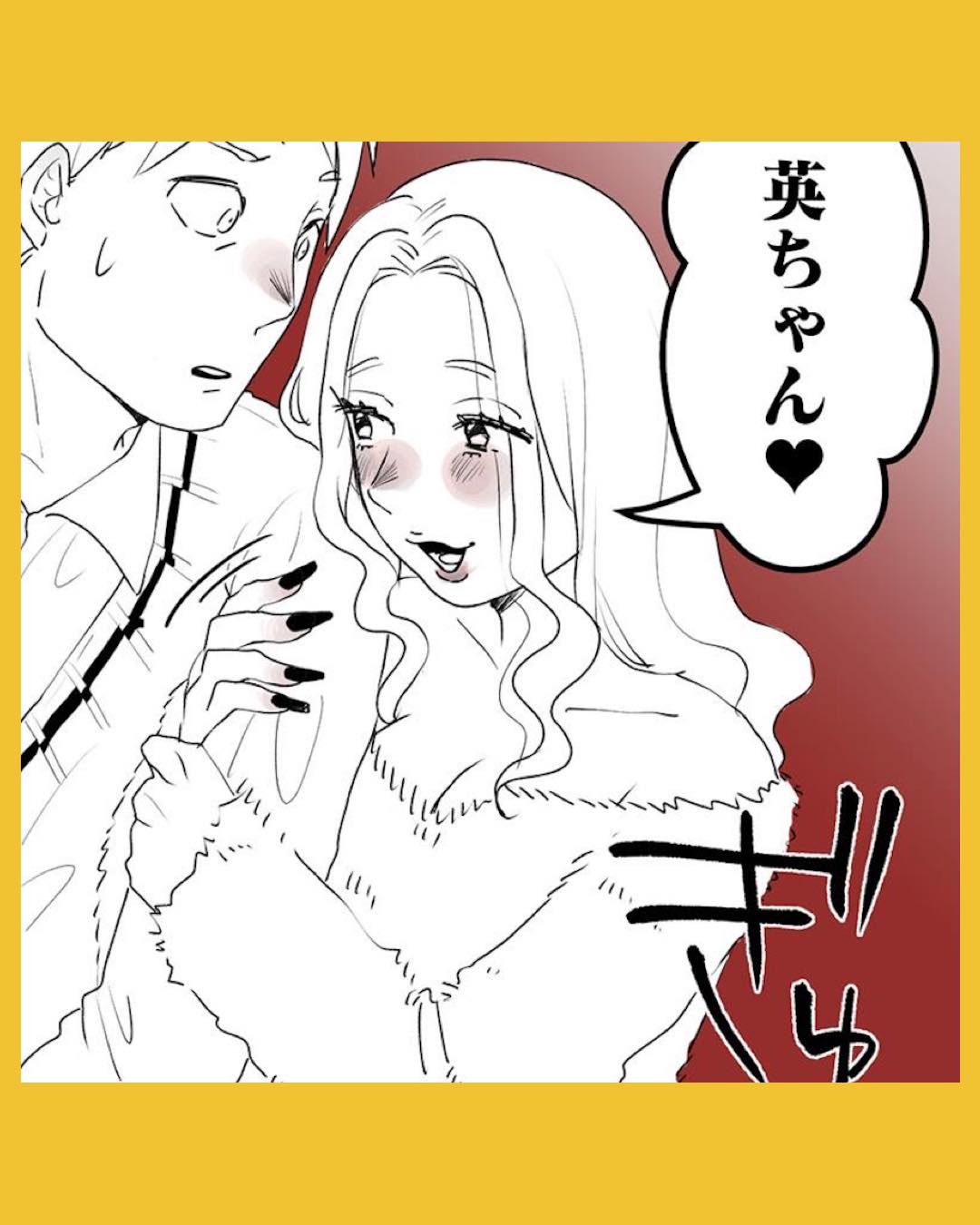 #04 その不倫、地獄行きです！―不倫制裁コーディネーター結子の記録―