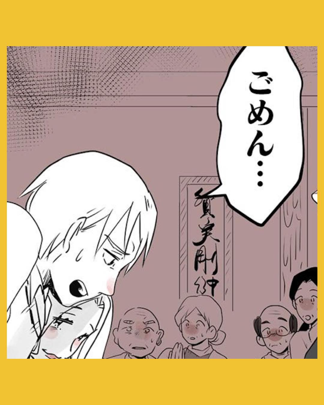 #05 その不倫、地獄行きです！―不倫制裁コーディネーター結子の記録―