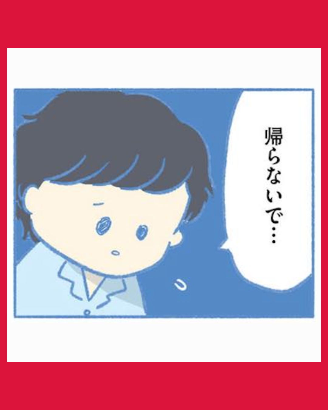#05 明日、息子は空に還る 小児白血病と闘った家族の10年