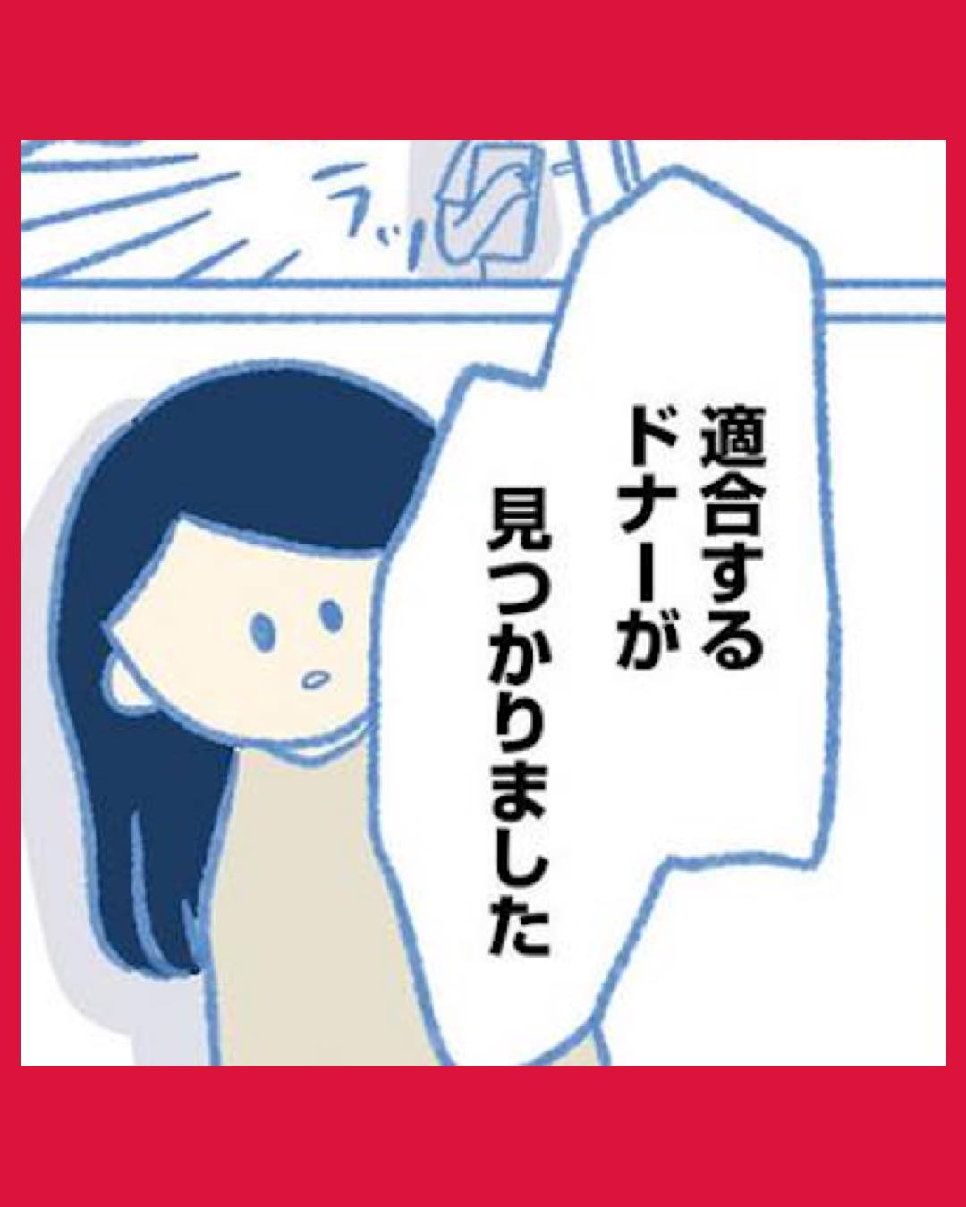 #07 明日、息子は空に還る 小児白血病と闘った家族の10年